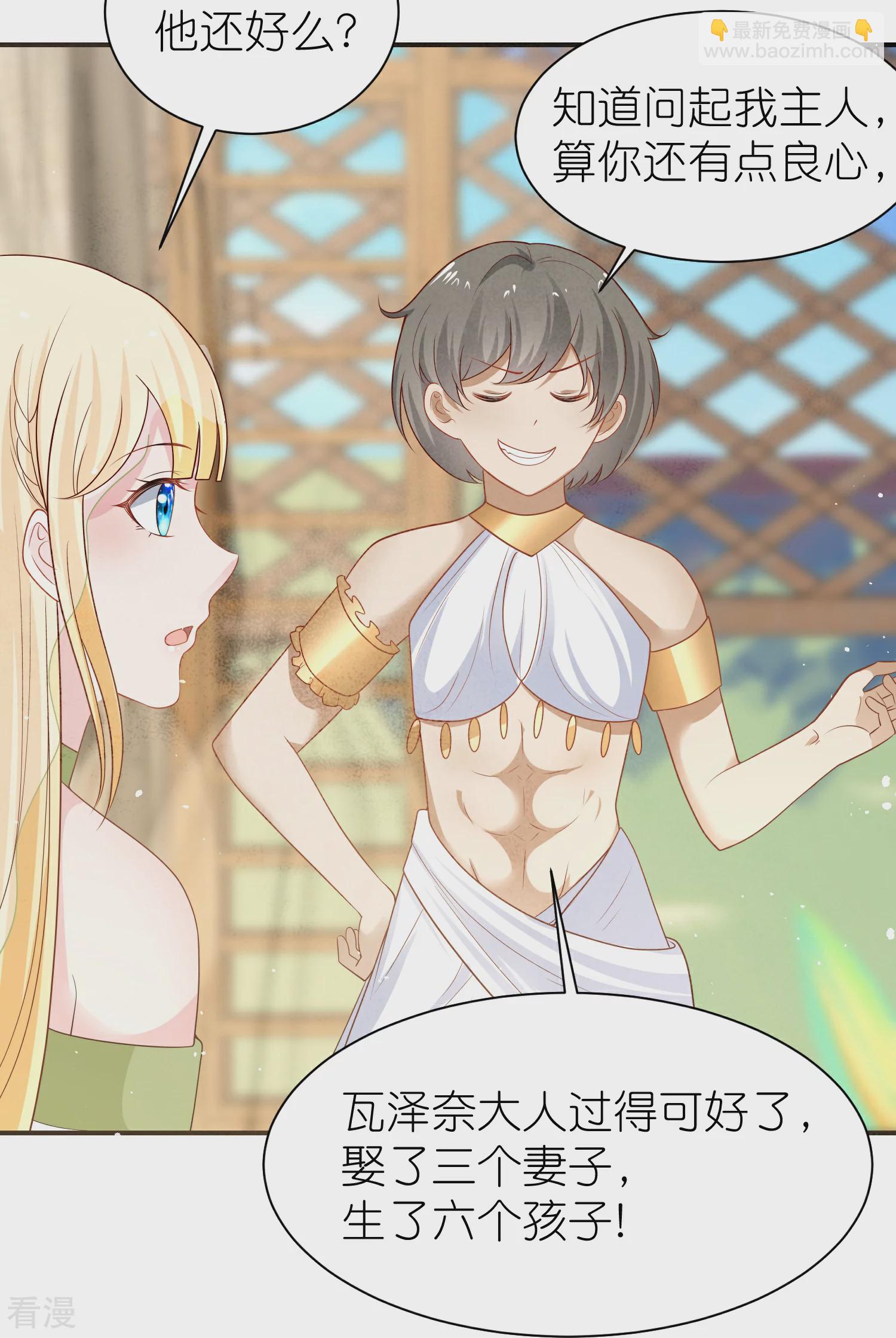 第172话 瓦泽奈大人三妻六子！13