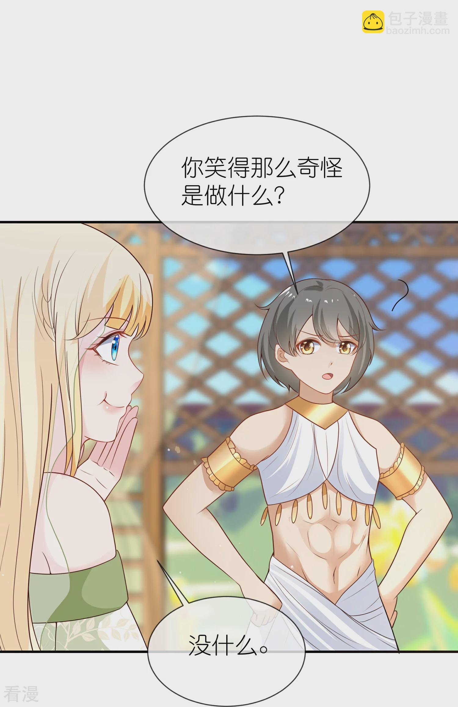 第172话 瓦泽奈大人三妻六子！15
