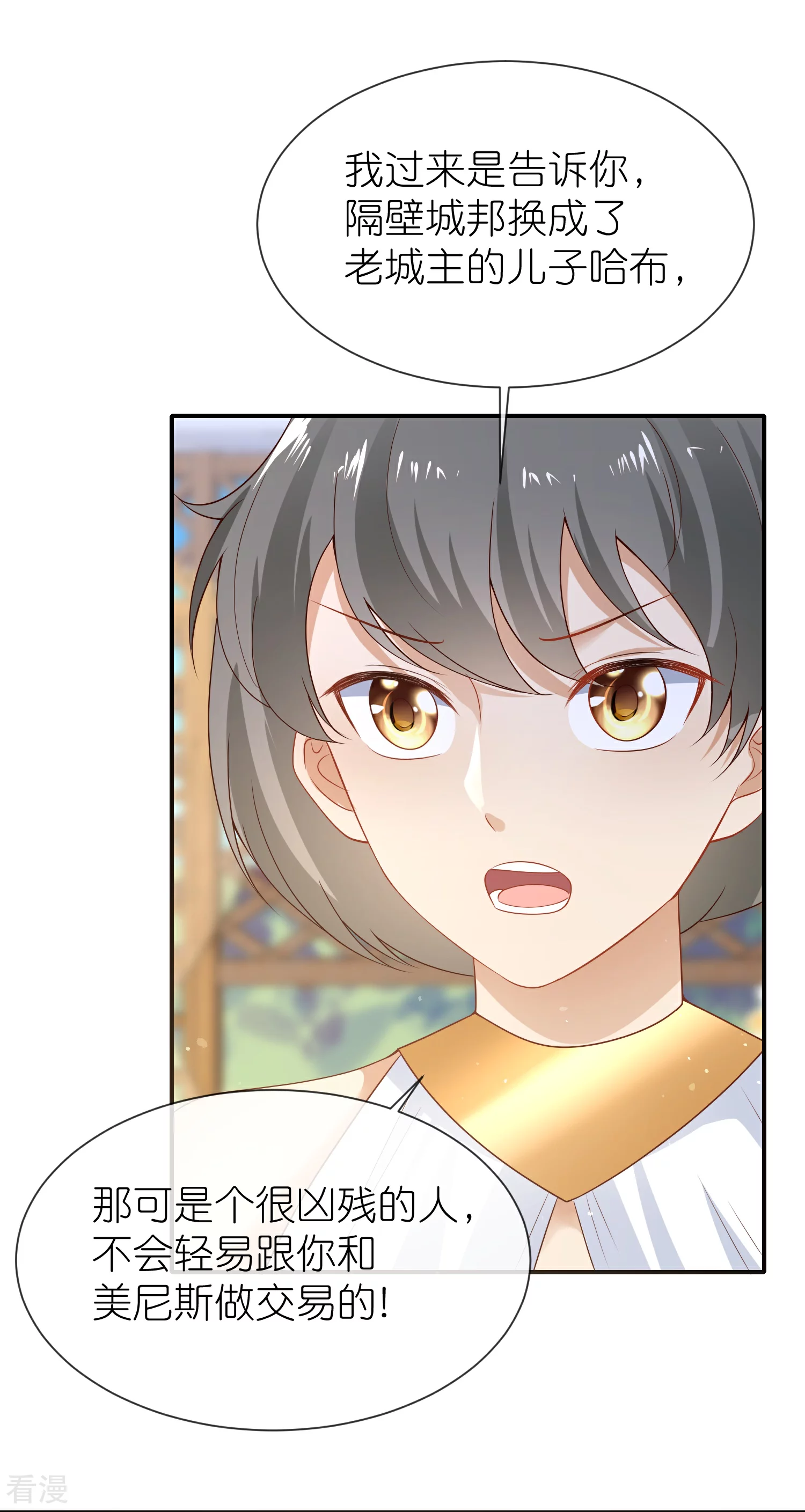 第172话 瓦泽奈大人三妻六子！16