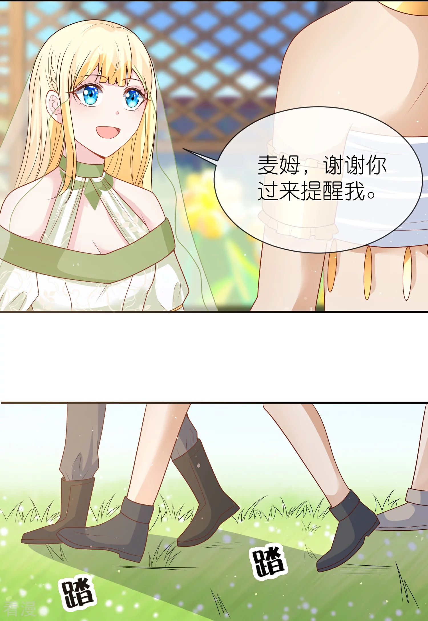 第172话 瓦泽奈大人三妻六子！17