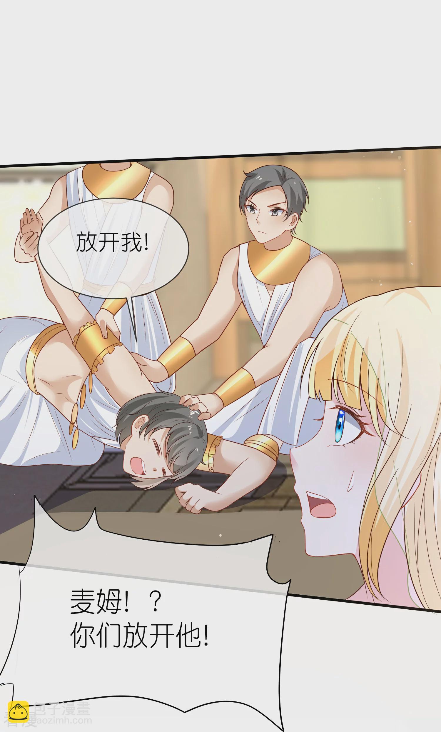 第172话 瓦泽奈大人三妻六子！19