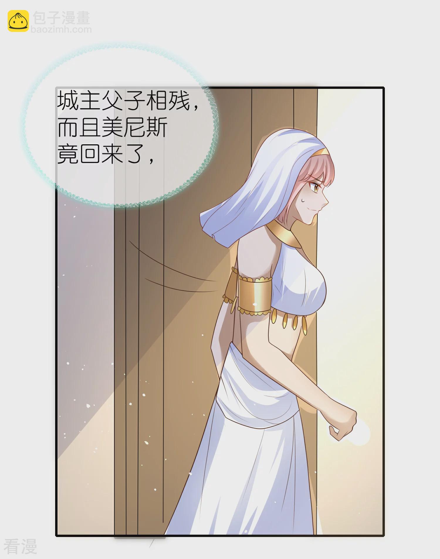 第172话 瓦泽奈大人三妻六子！2
