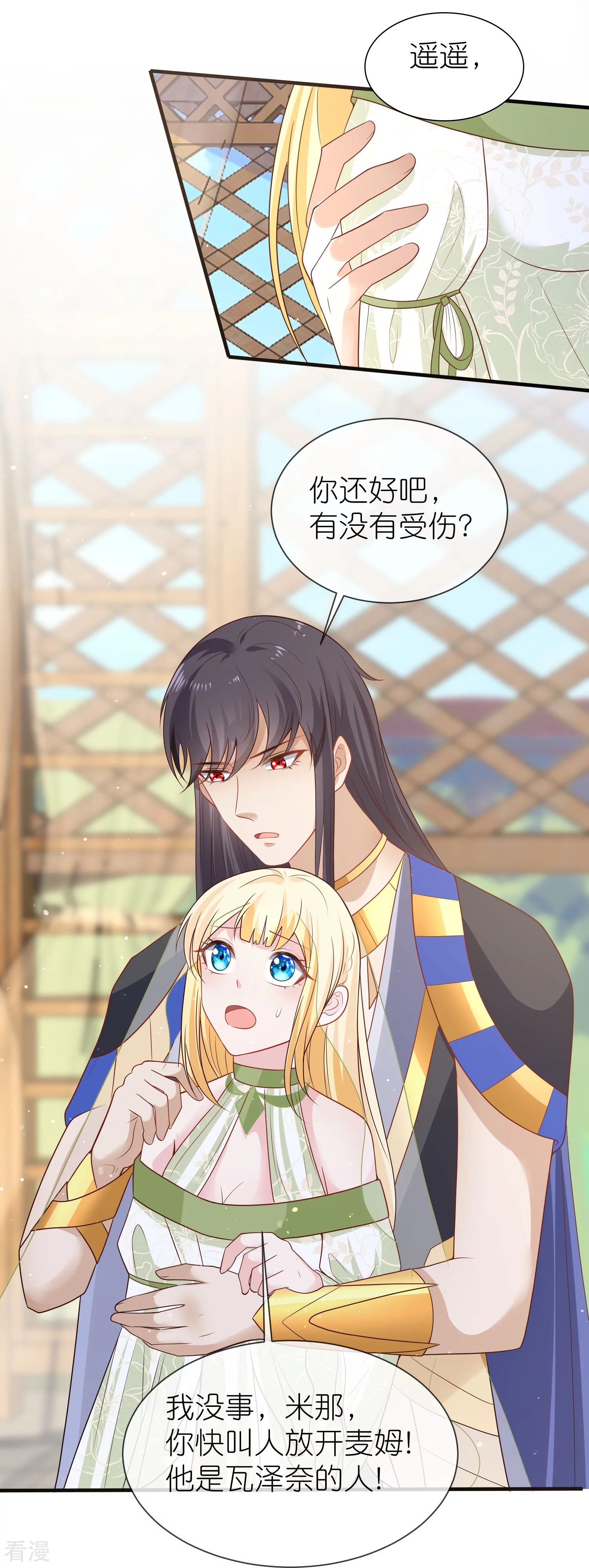 第172话 瓦泽奈大人三妻六子！20
