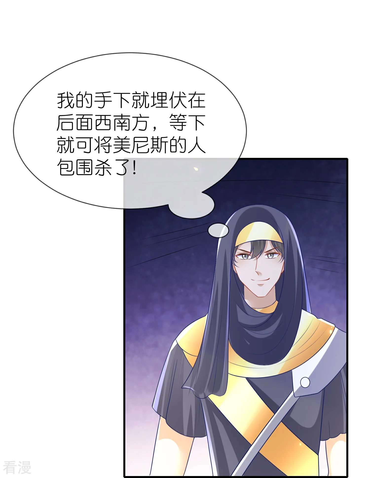 第173话 攻城！12