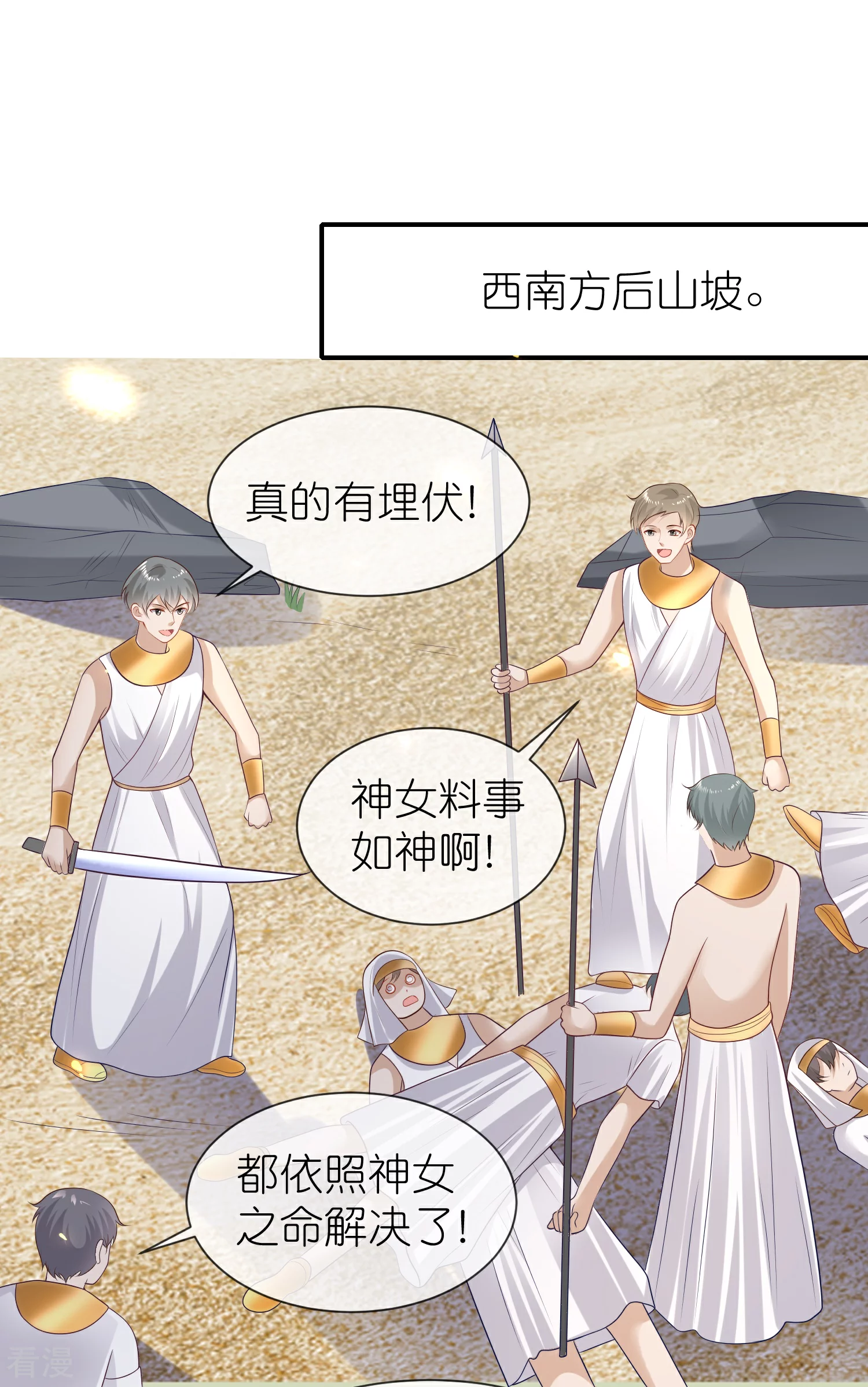 第173话 攻城！14