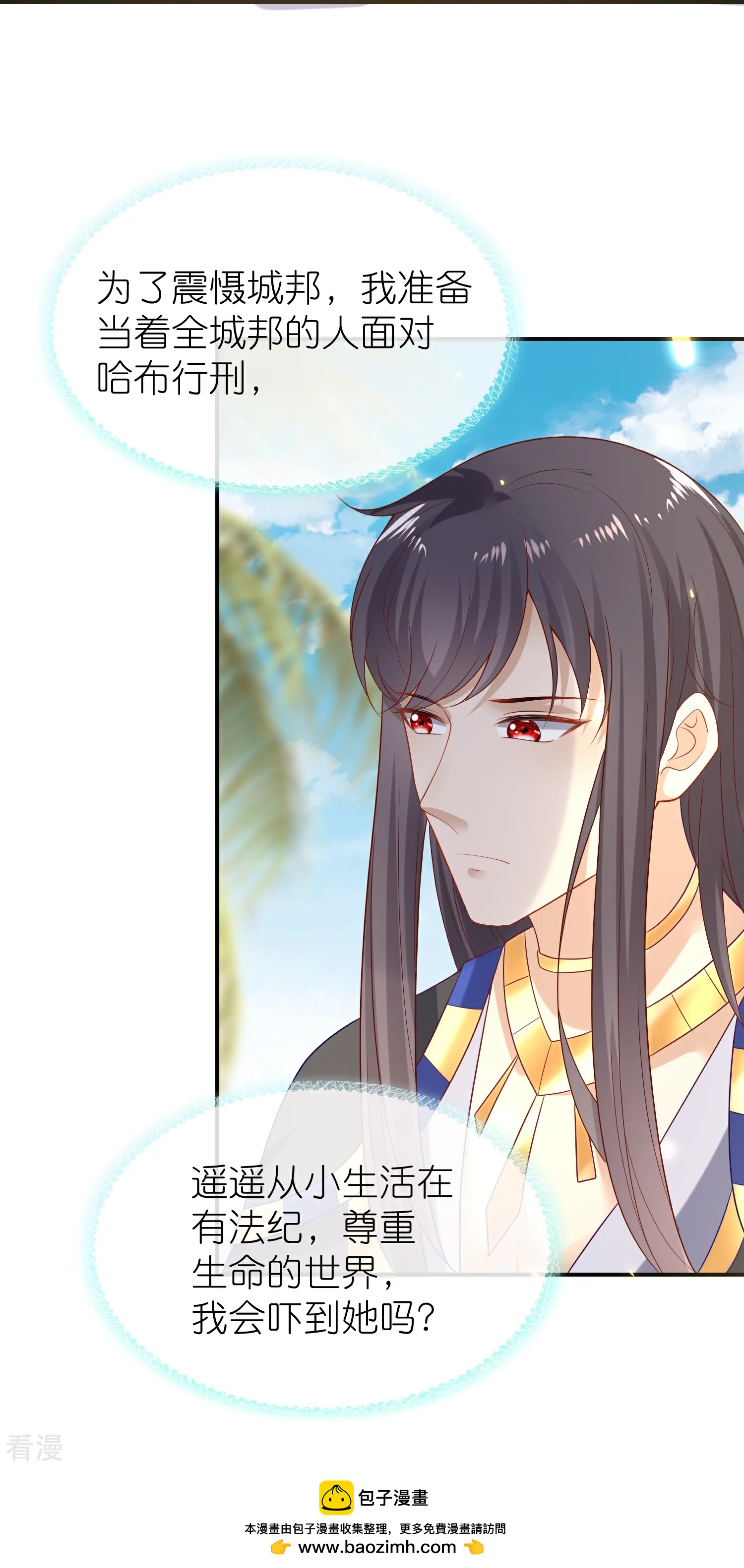 第173话 攻城！23