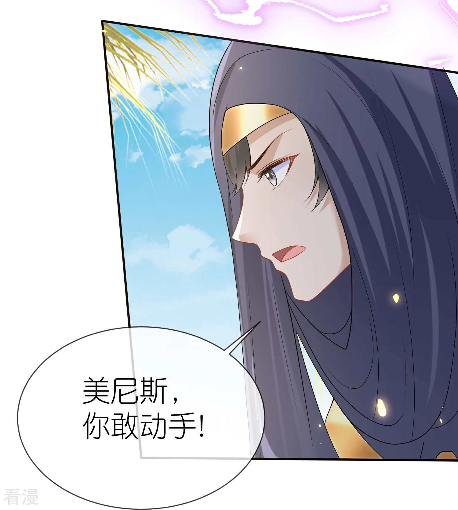 第173话 攻城！6