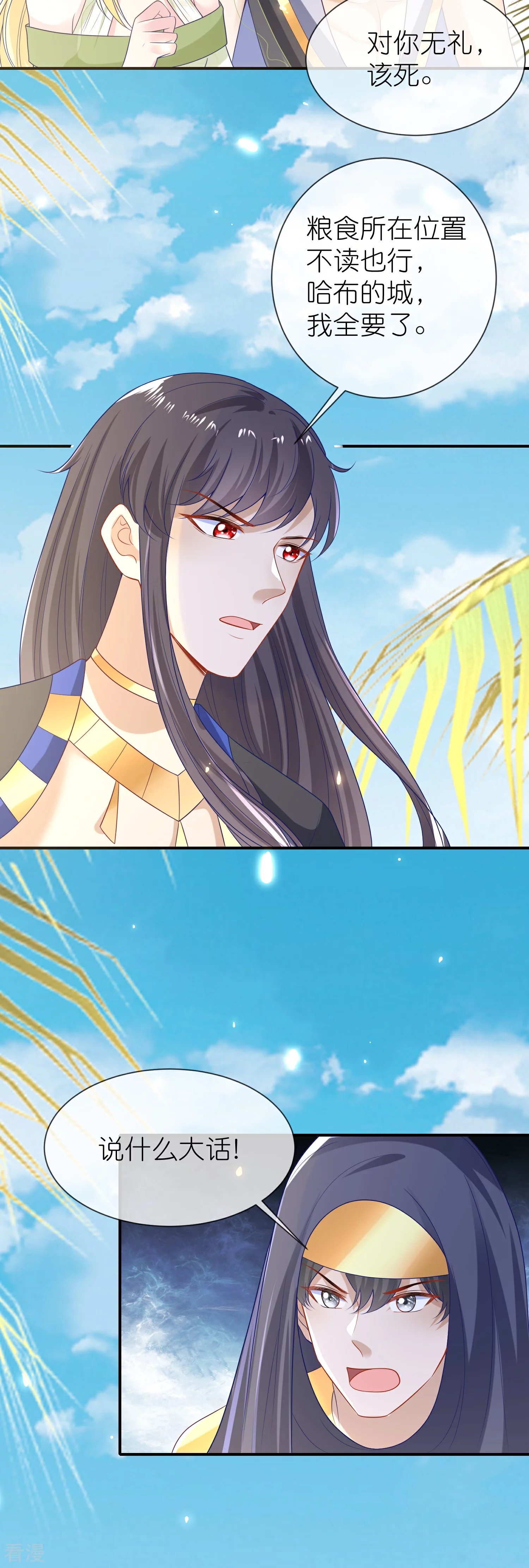 第173话 攻城！8