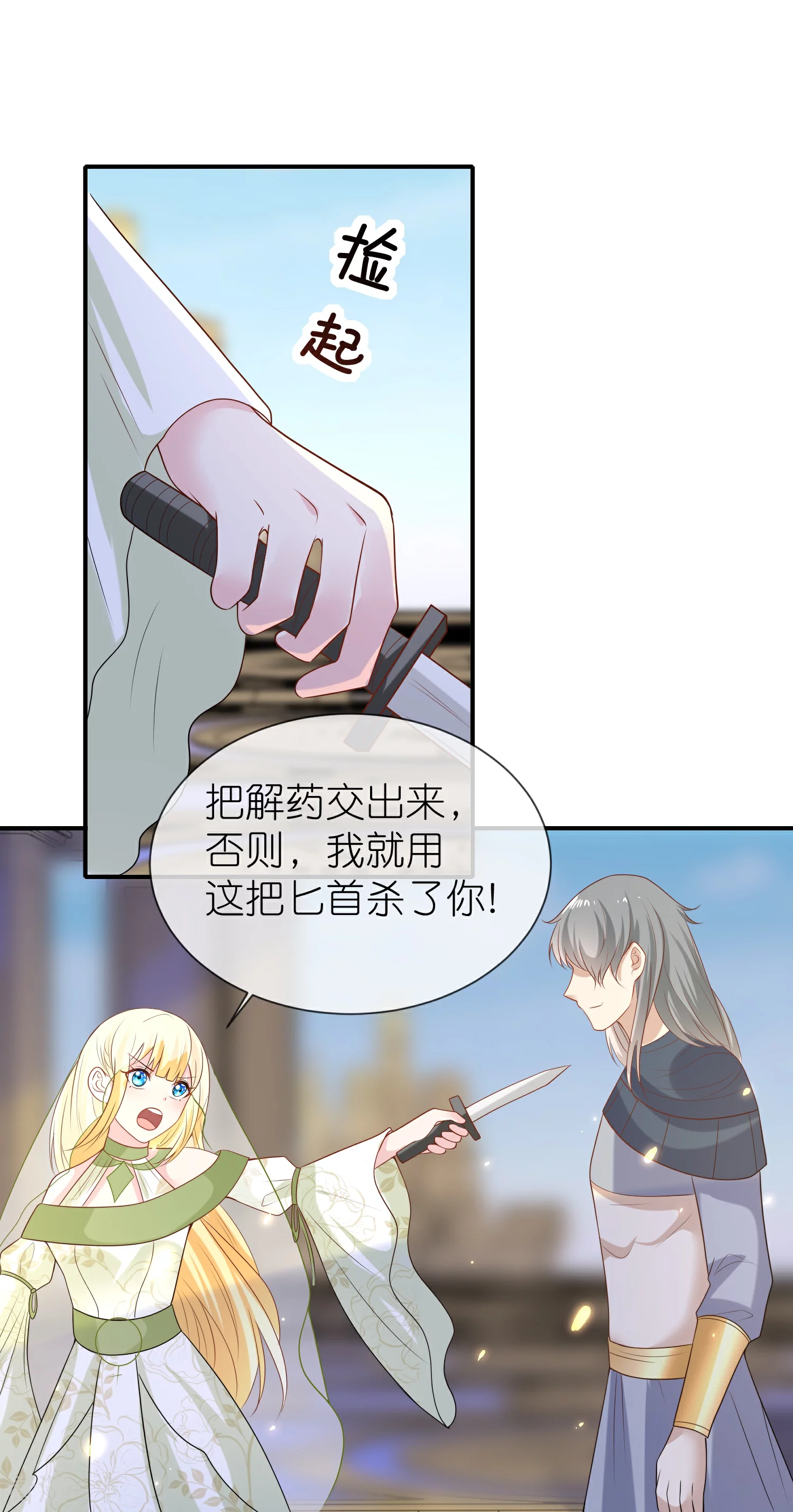 第174话 冥界归来，复仇！11