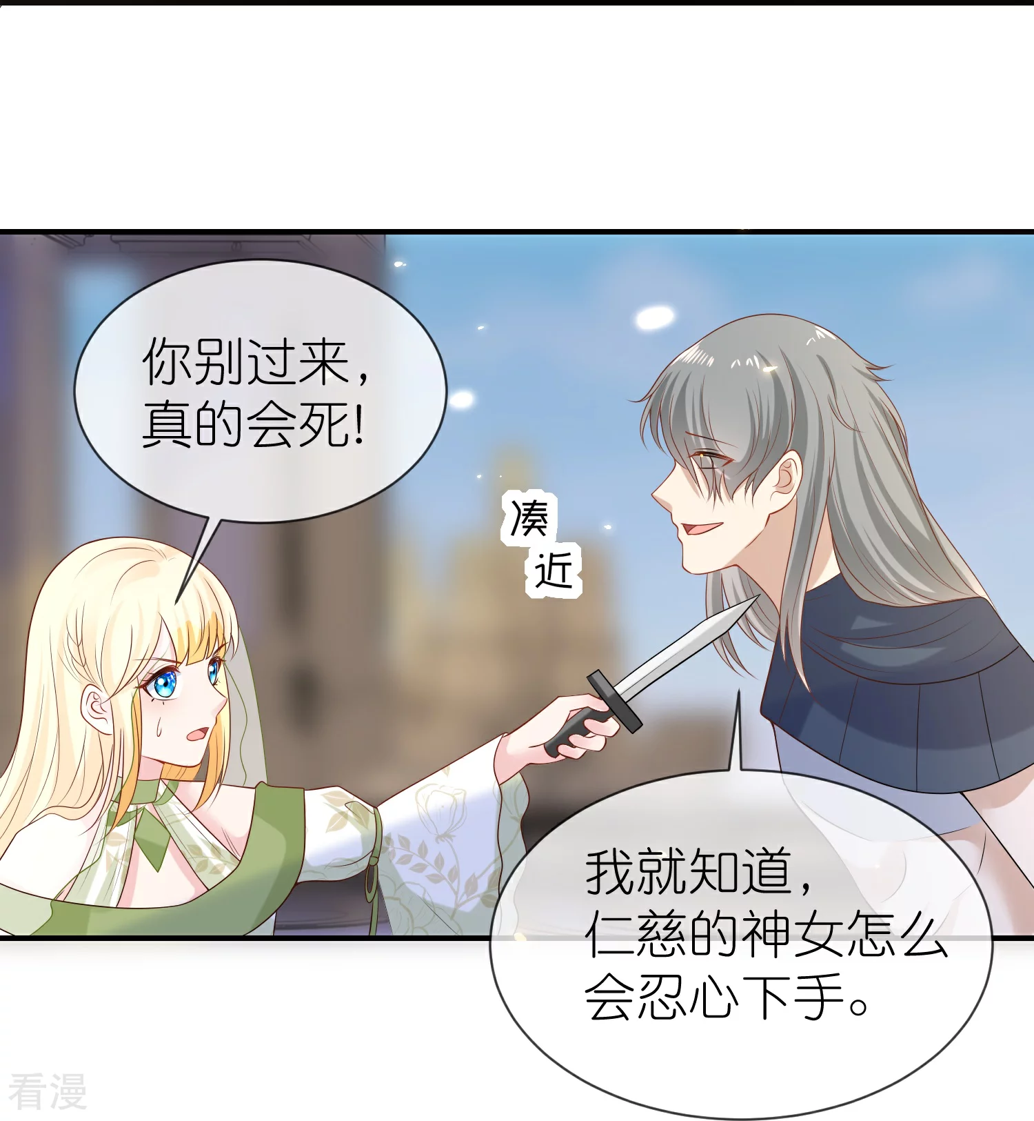 第174话 冥界归来，复仇！12