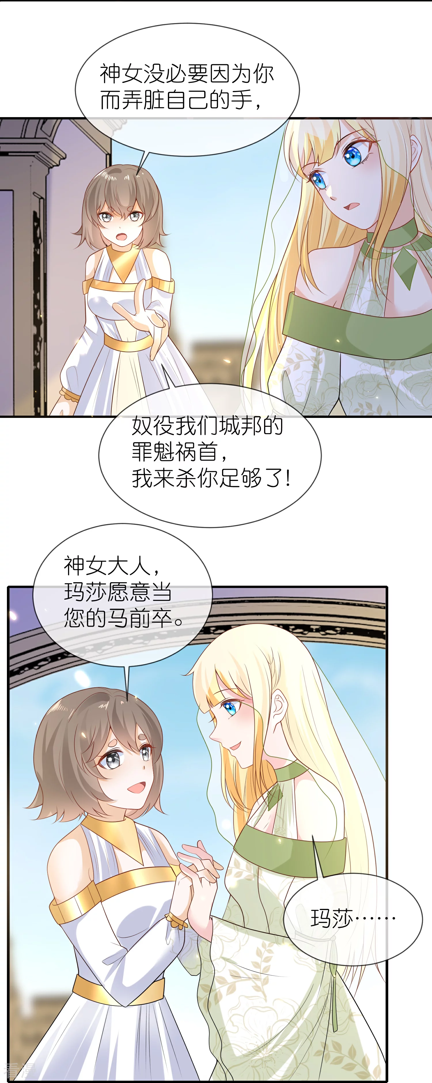 第174话 冥界归来，复仇！15