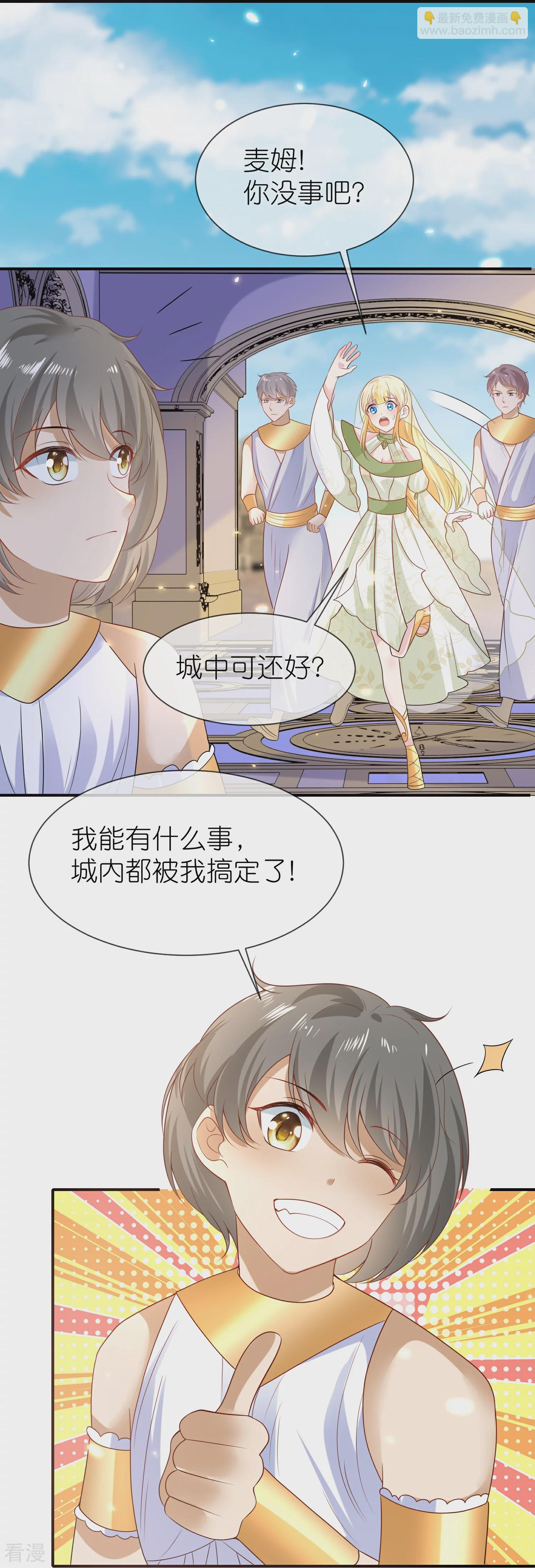 第174话 冥界归来，复仇！2