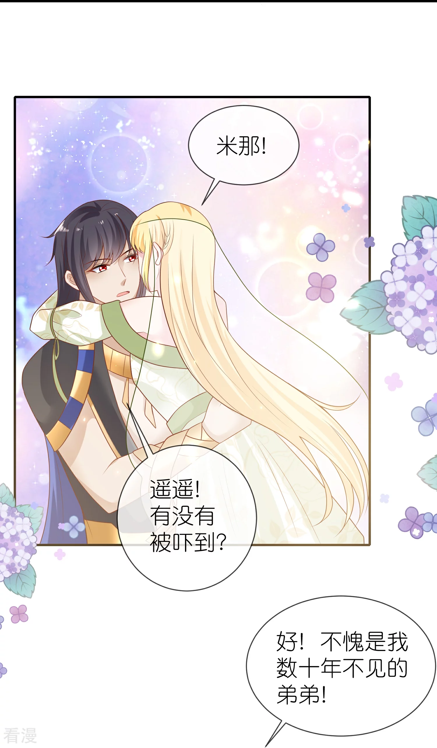 第174话 冥界归来，复仇！25