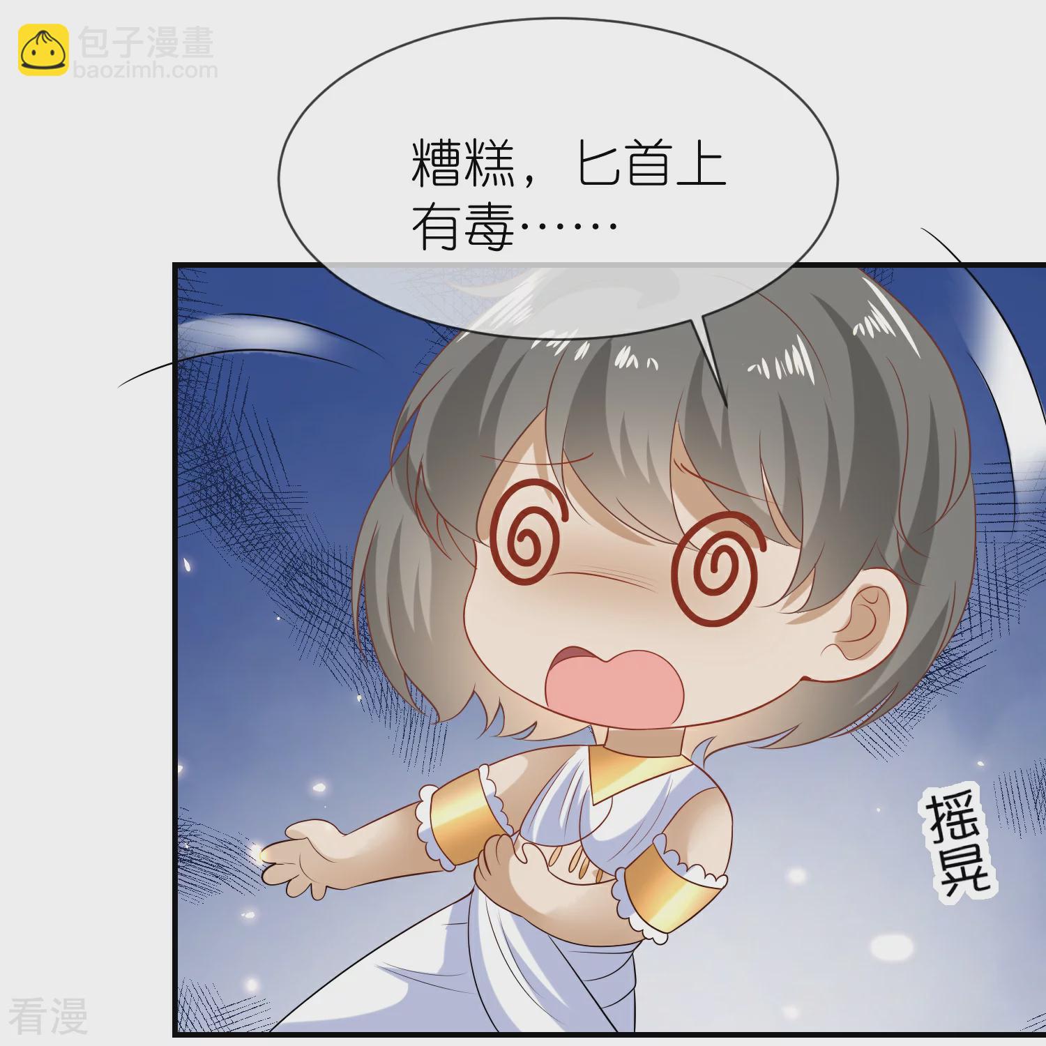 第174话 冥界归来，复仇！8