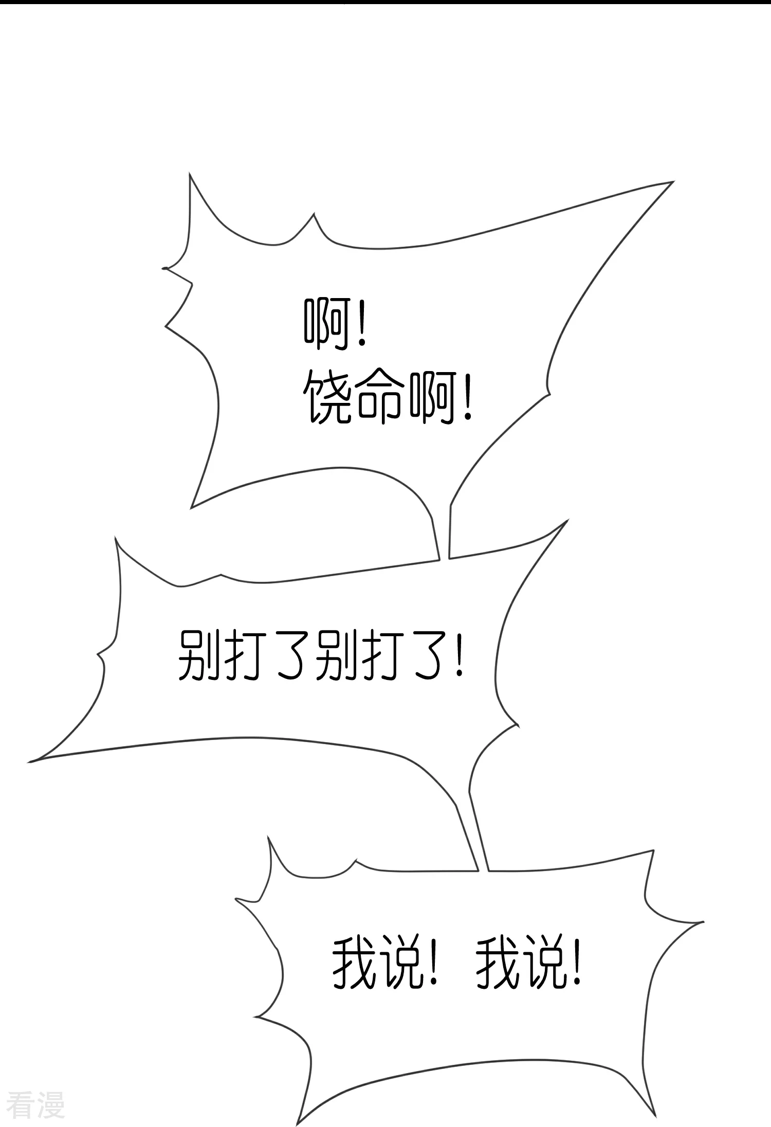 第175话 乱党的舆论战？11