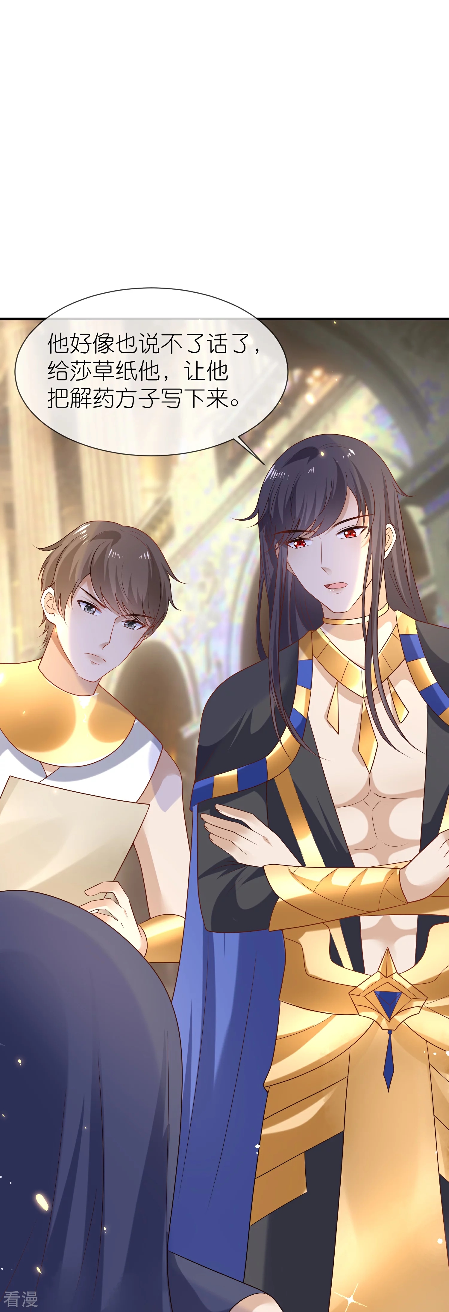 第175话 乱党的舆论战？14