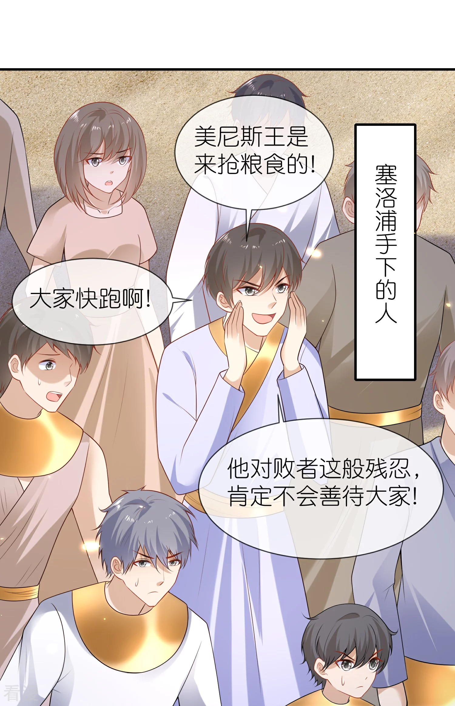 第175话 乱党的舆论战？22