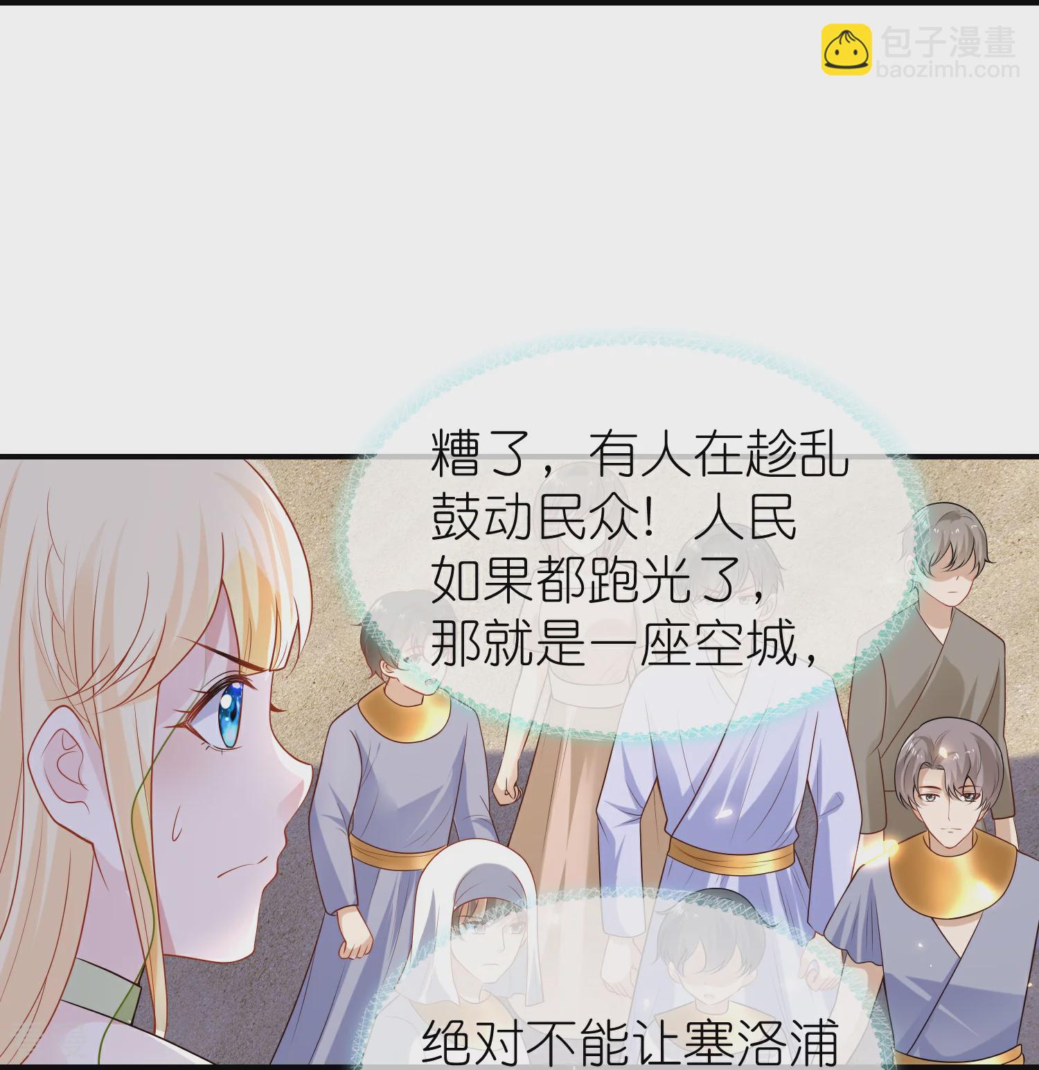 第175话 乱党的舆论战？23