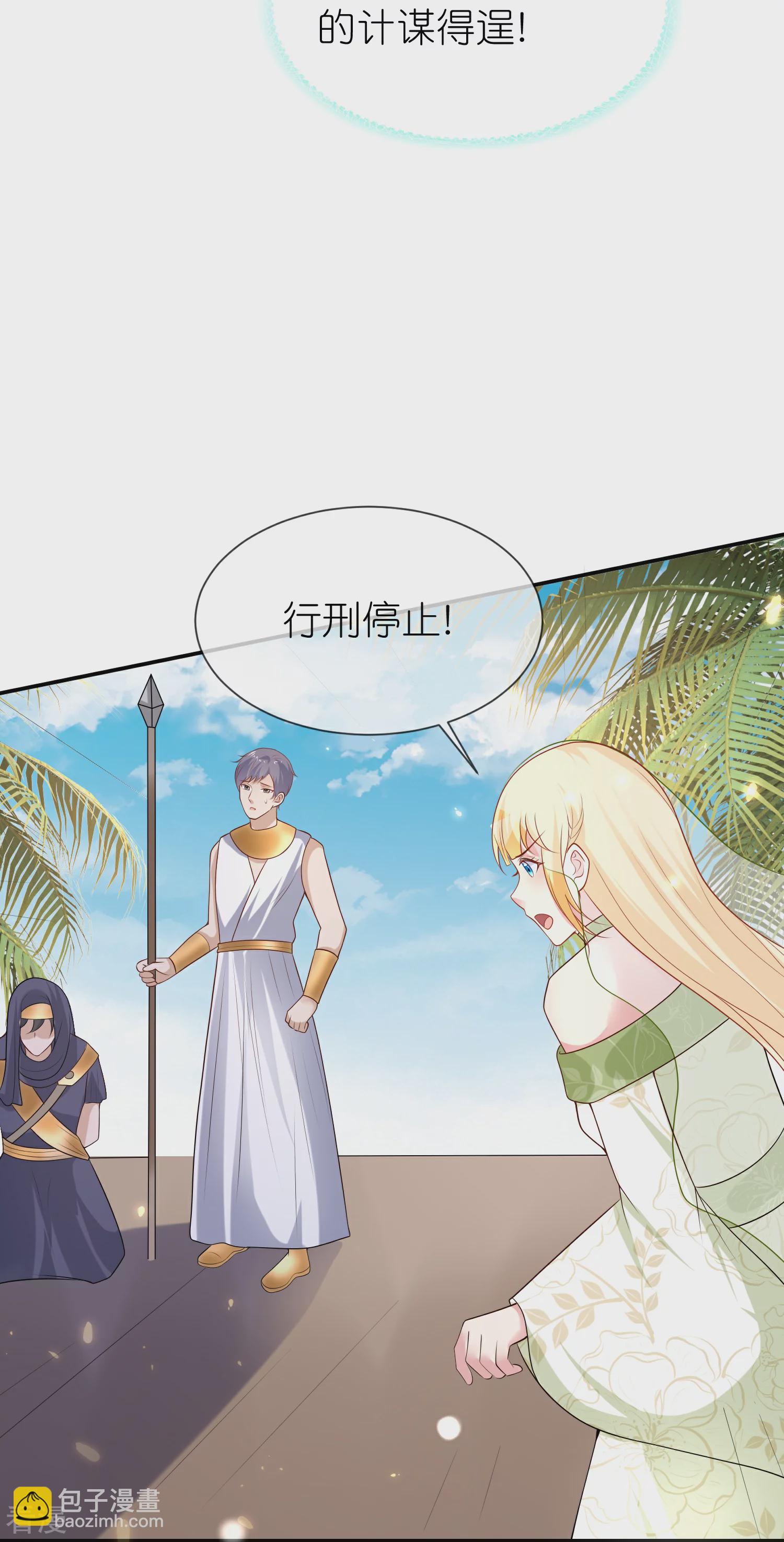 第175话 乱党的舆论战？24