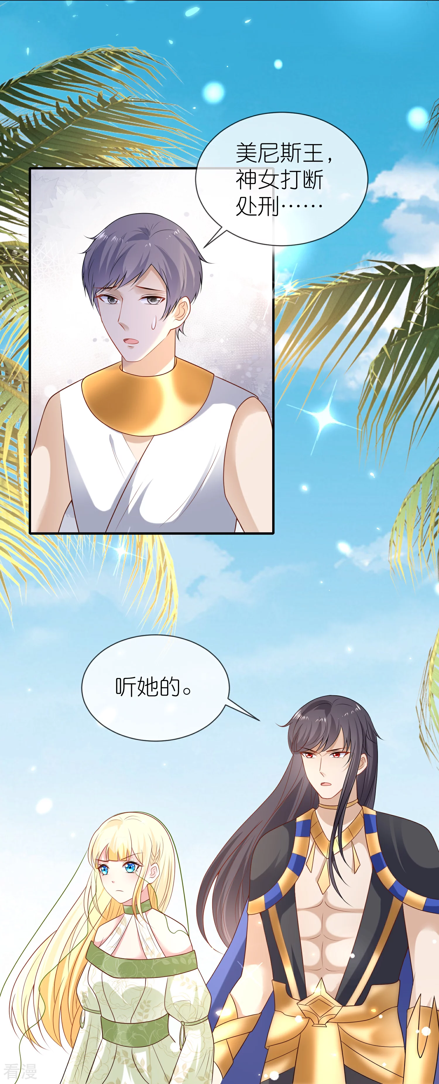 第175话 乱党的舆论战？25