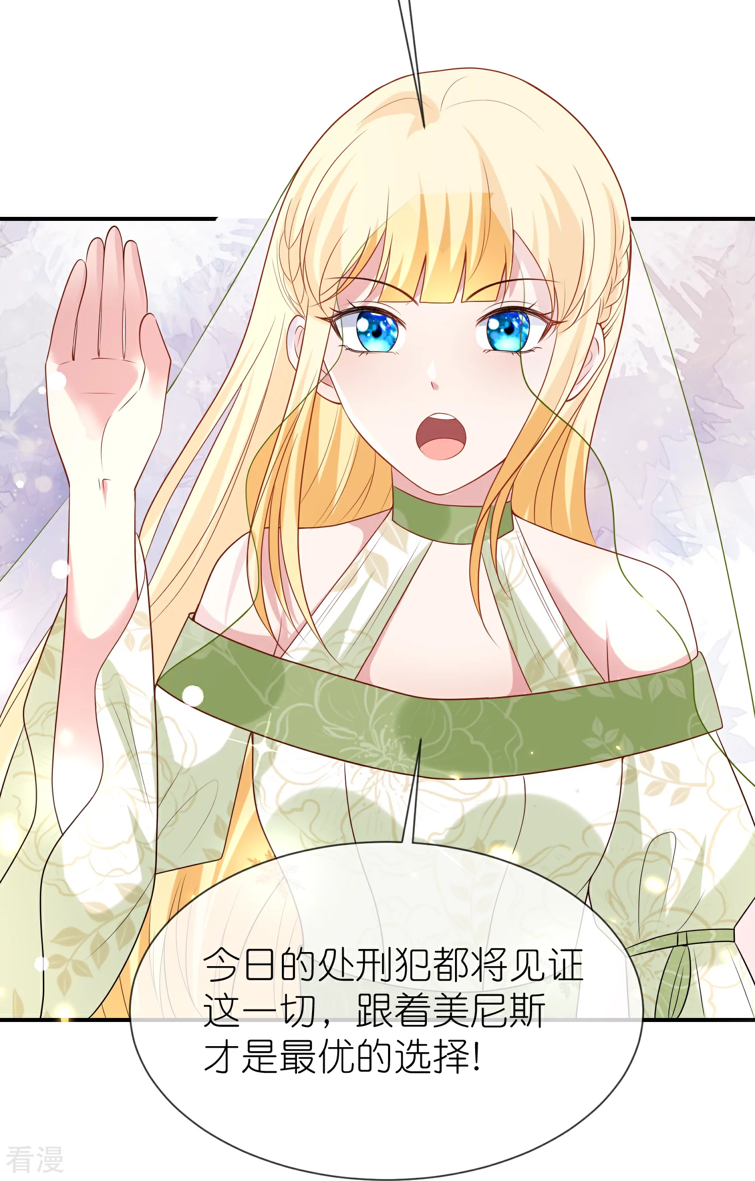 第175话 乱党的舆论战？27