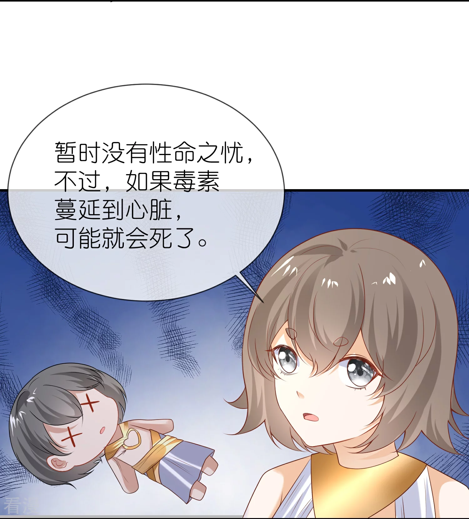 第175话 乱党的舆论战？5