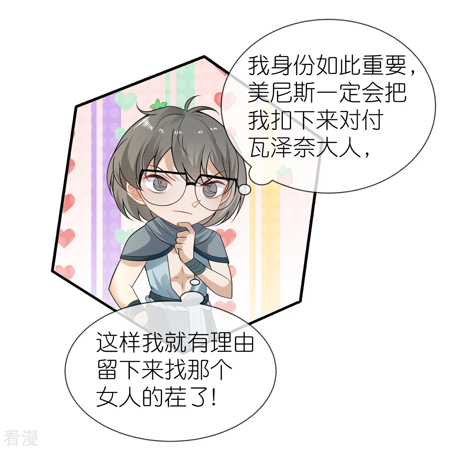 第177话 河马佩奇13