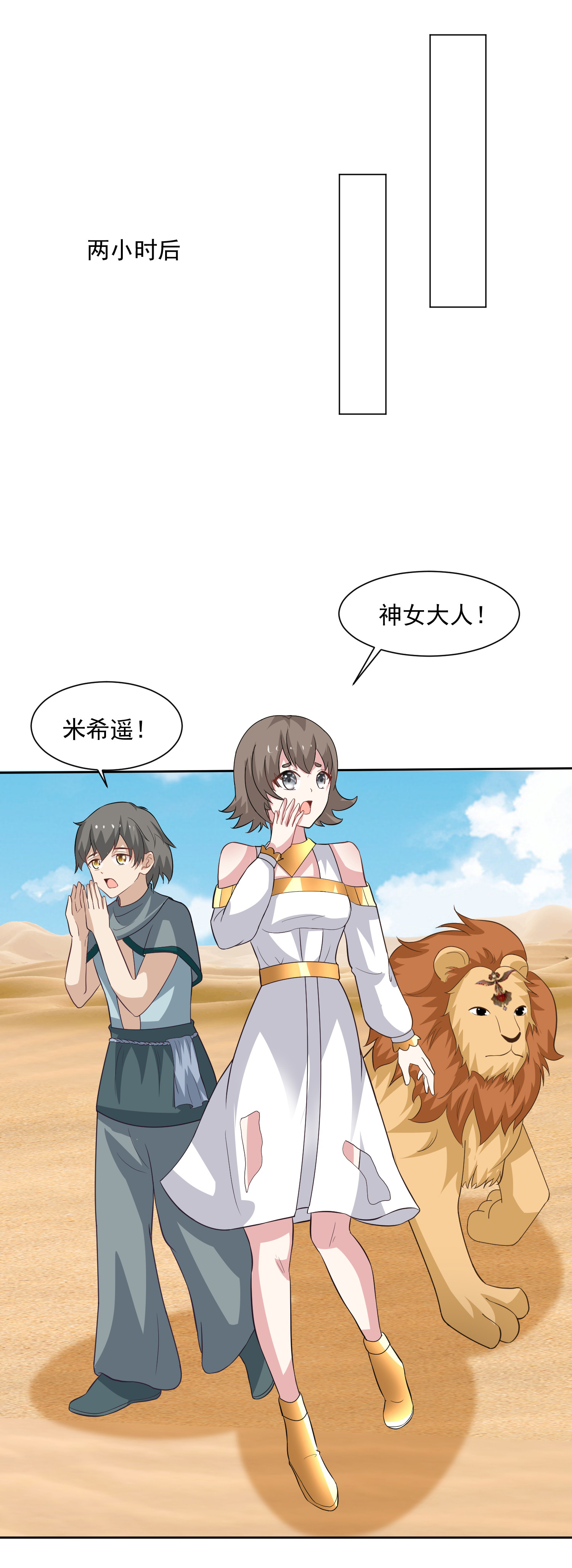 第180话 主人我来啦10