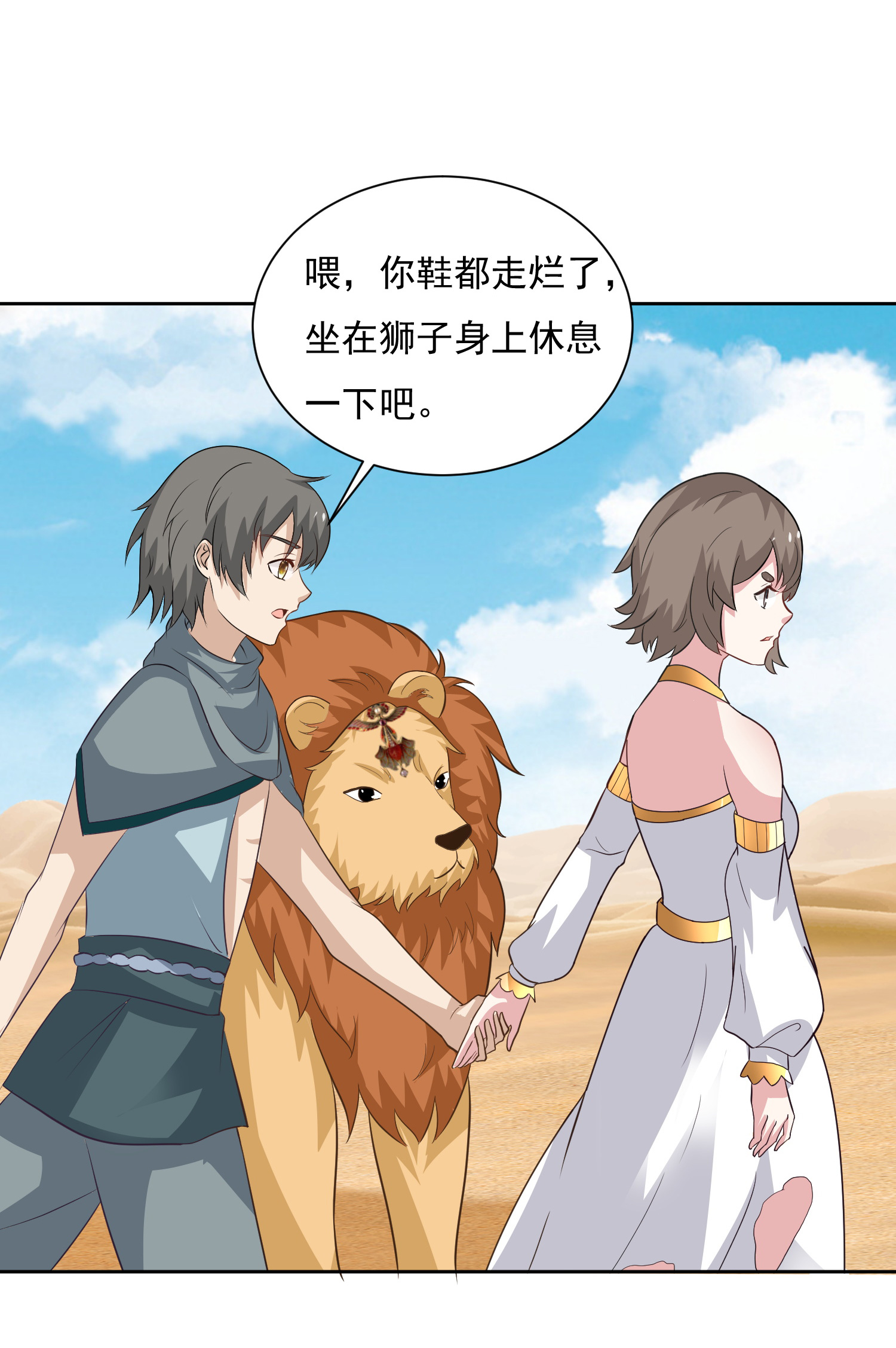 第180话 主人我来啦11