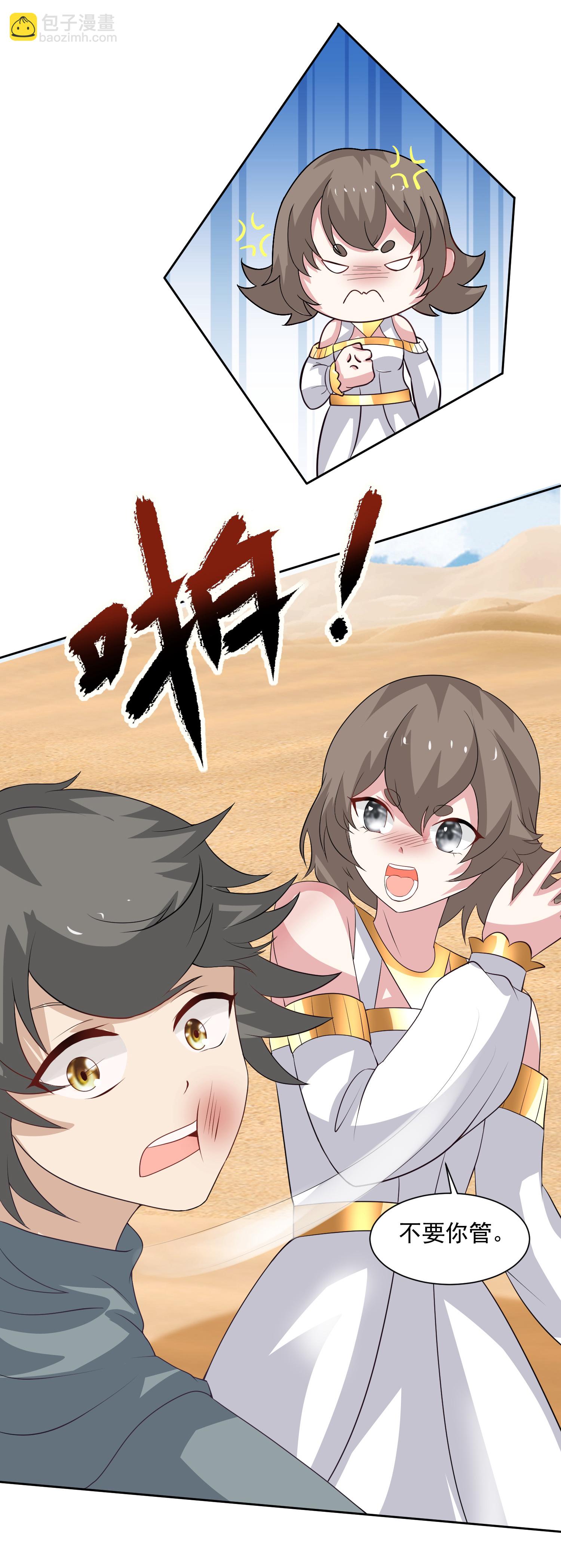第180话 主人我来啦12