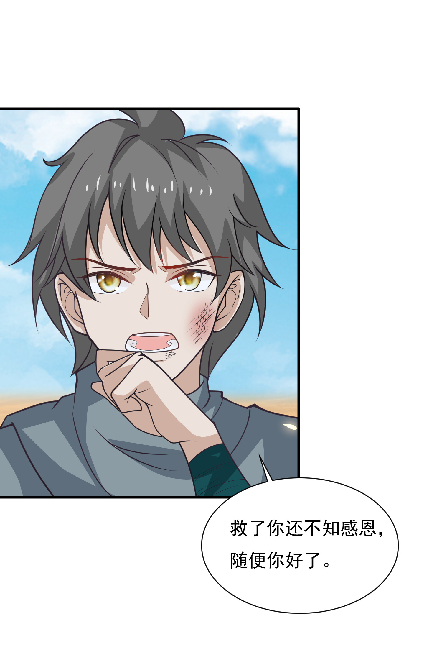 第180话 主人我来啦14