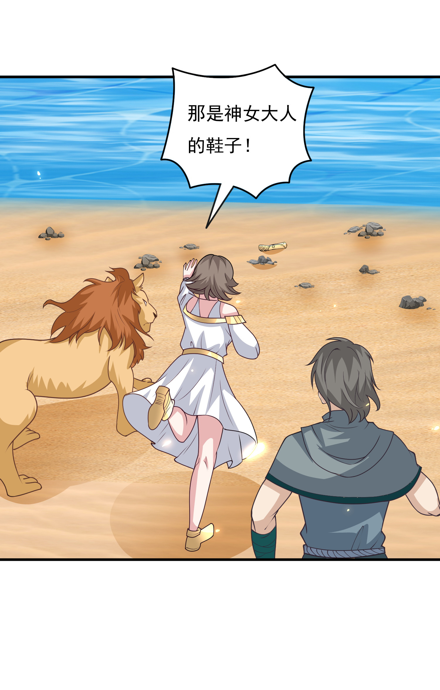 第180话 主人我来啦15