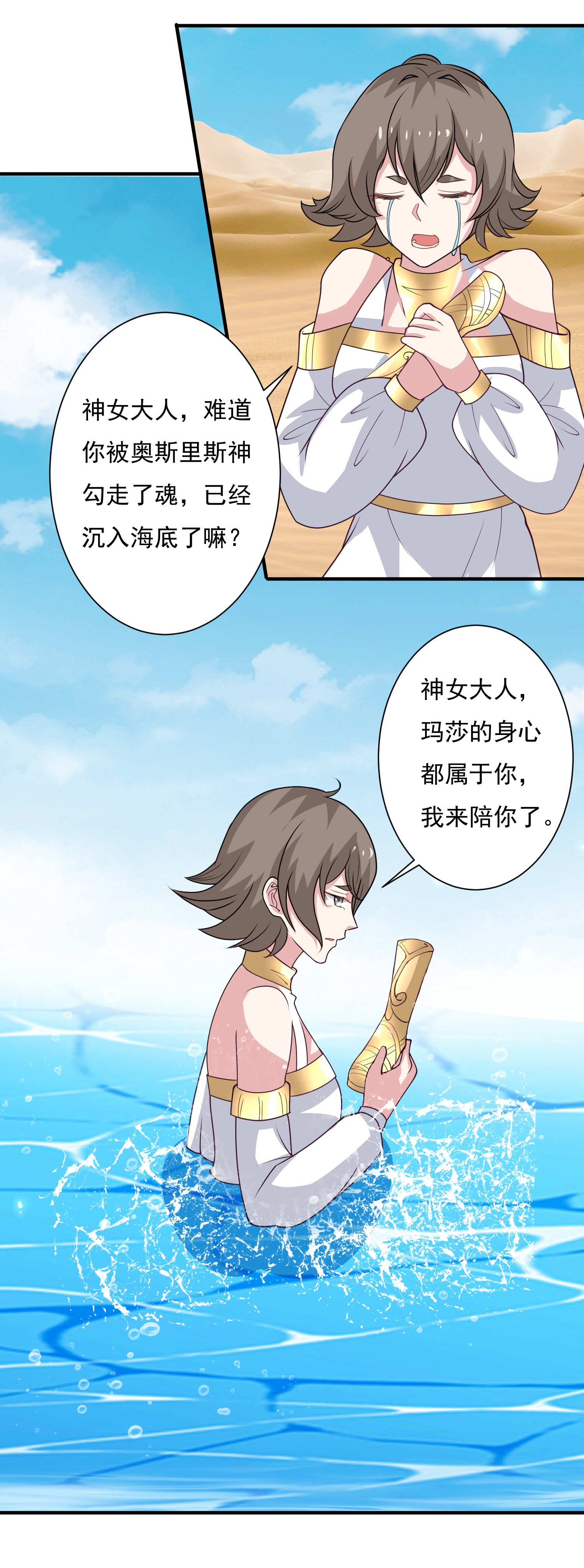第180话 主人我来啦16