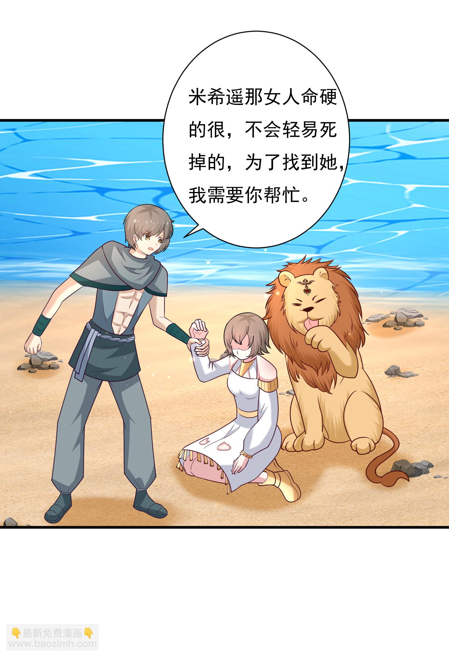 第180话 主人我来啦18