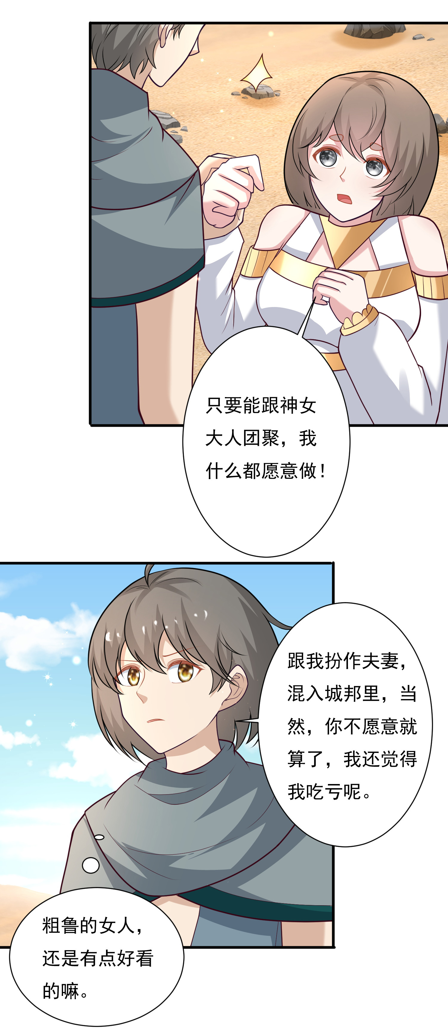 第180话 主人我来啦19