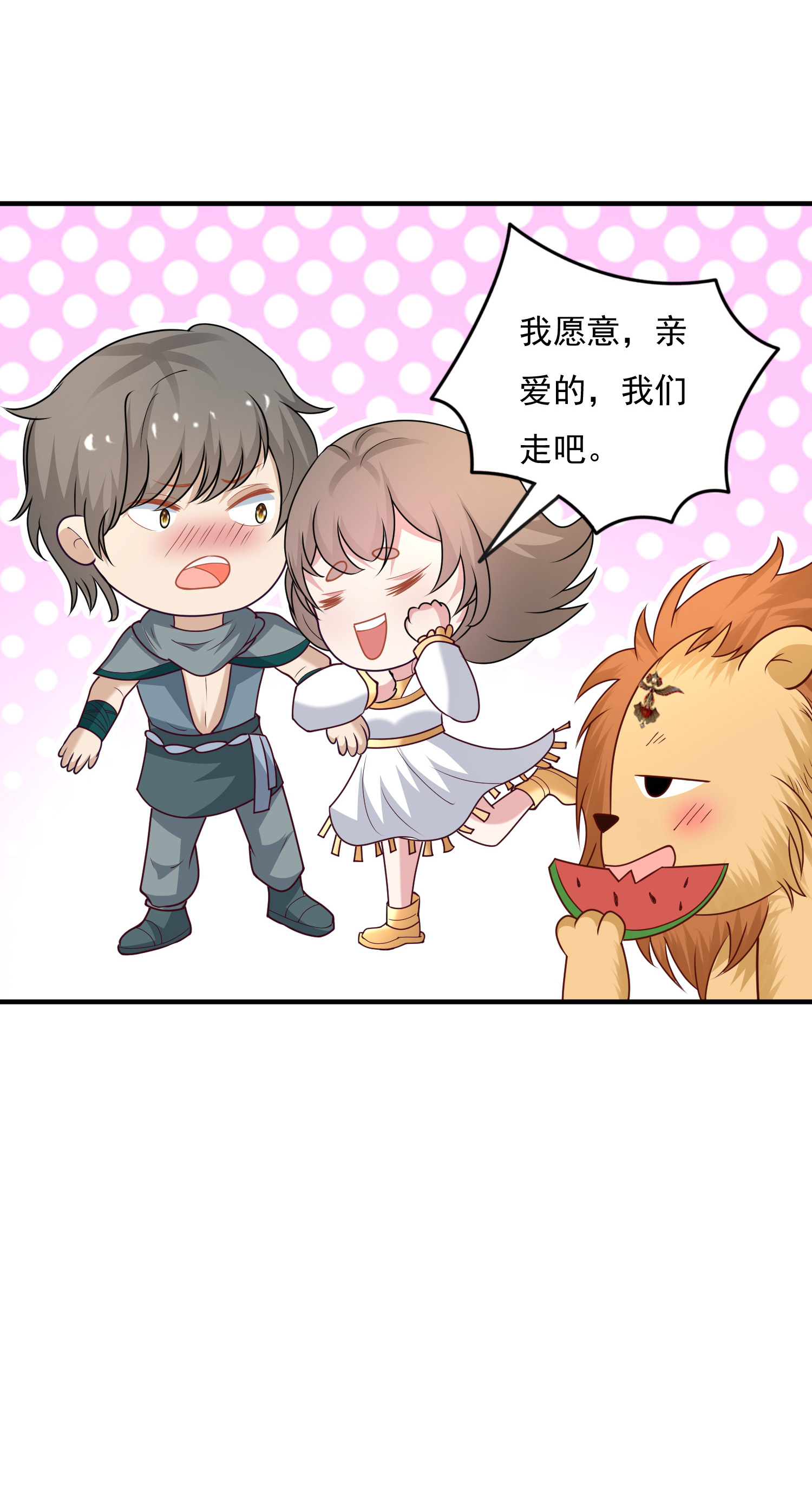 第180话 主人我来啦20