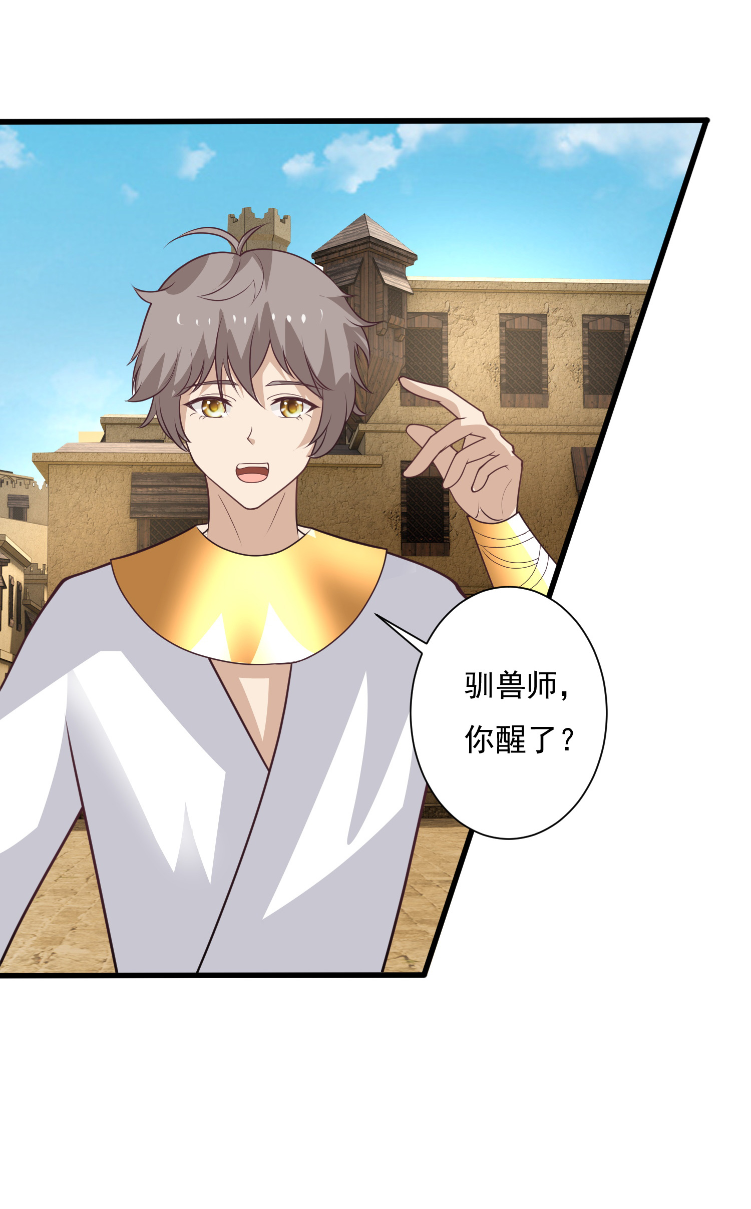 第180话 主人我来啦23