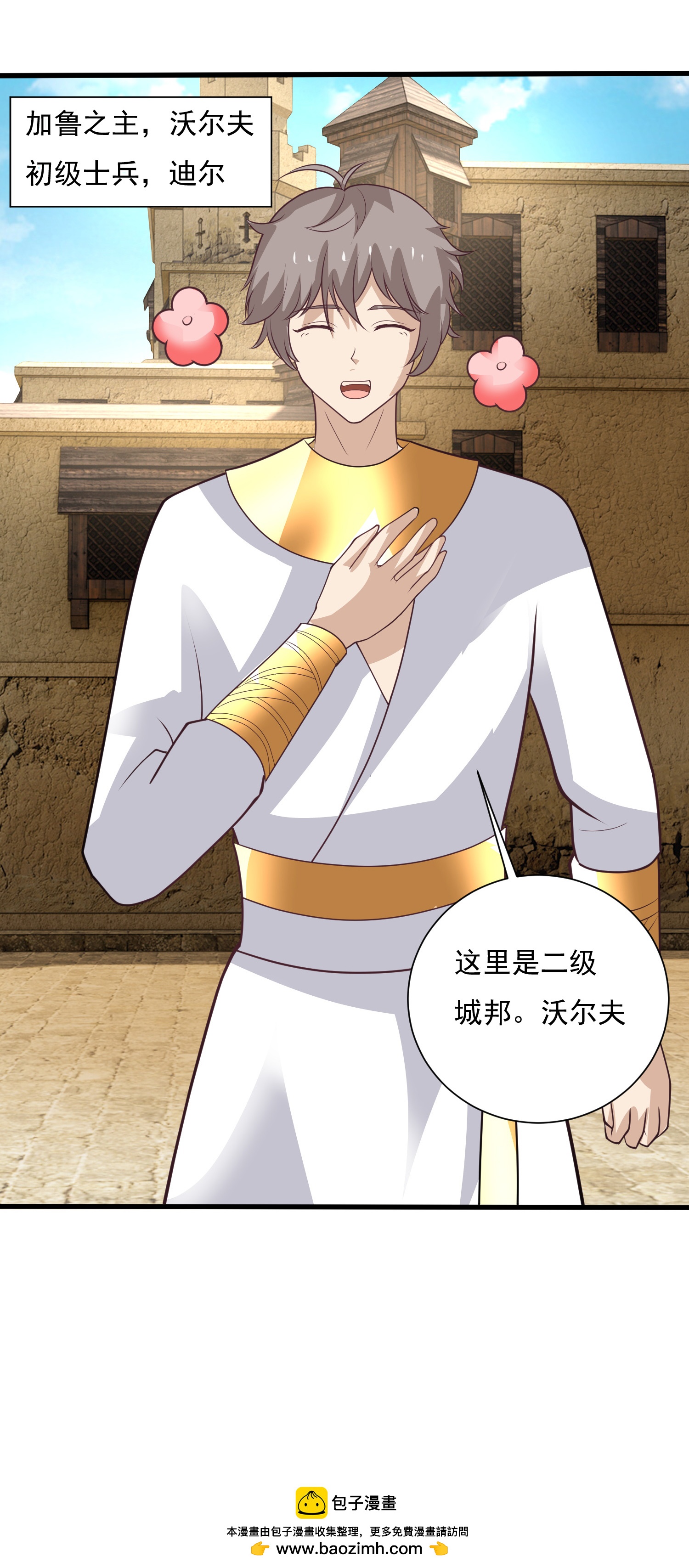 第180话 主人我来啦24