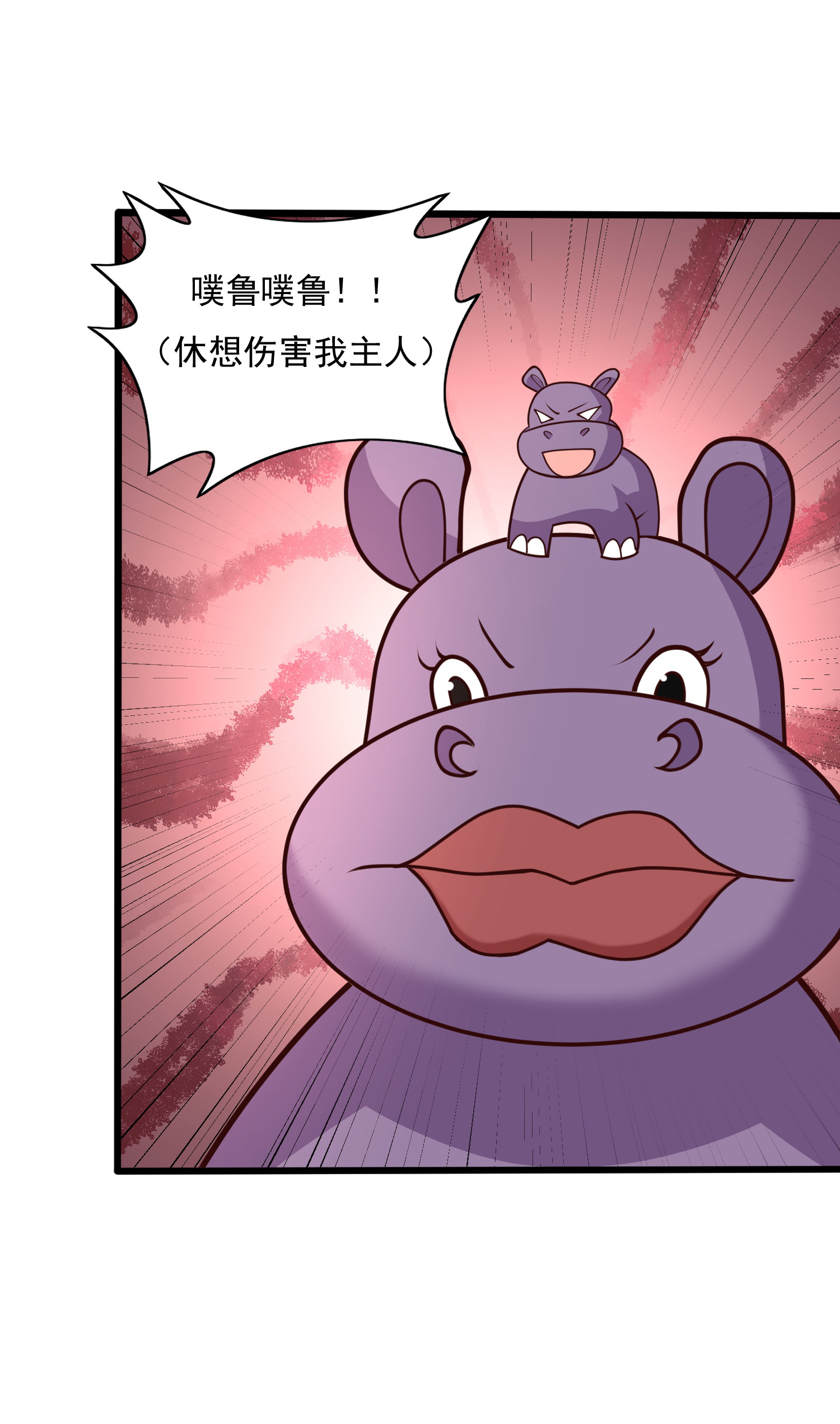 第180话 主人我来啦5