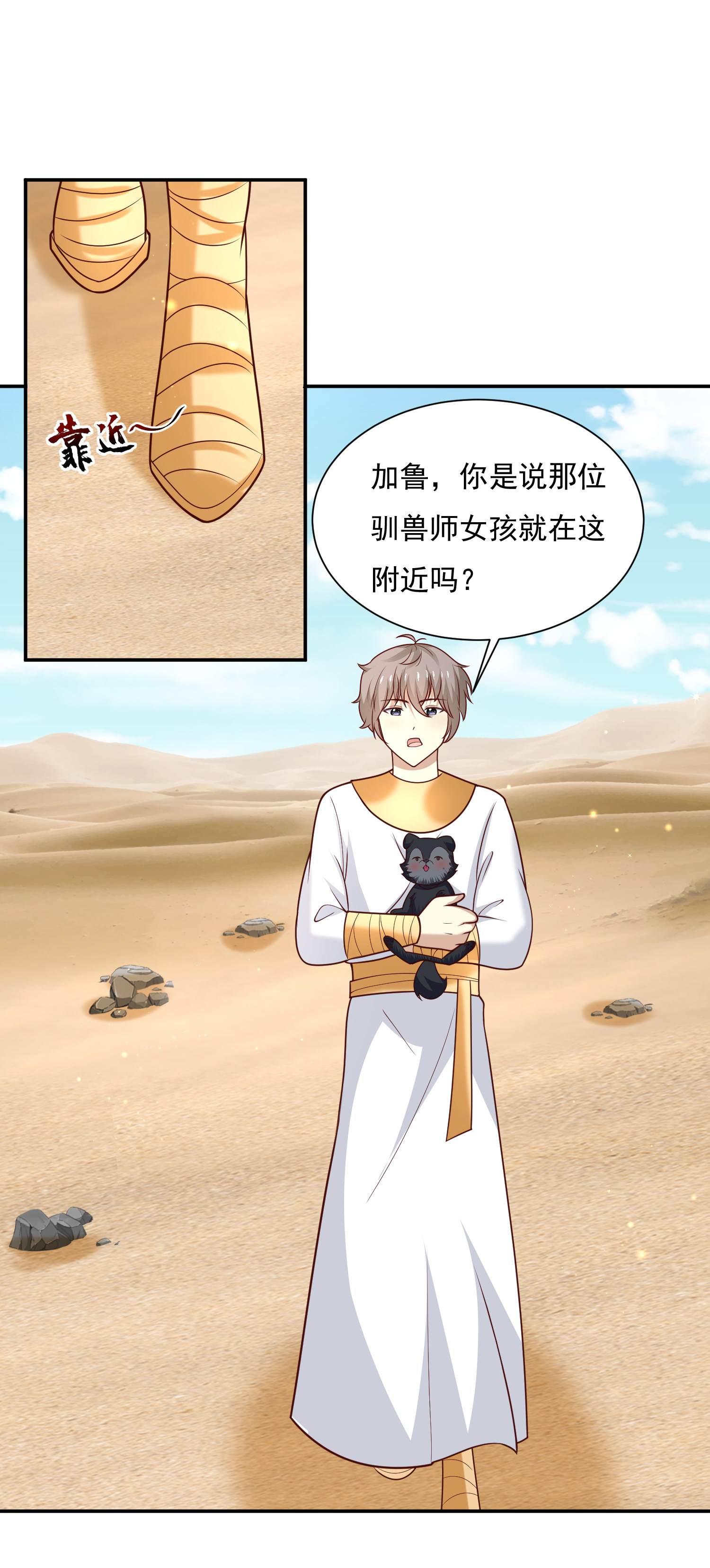 第180话 主人我来啦7