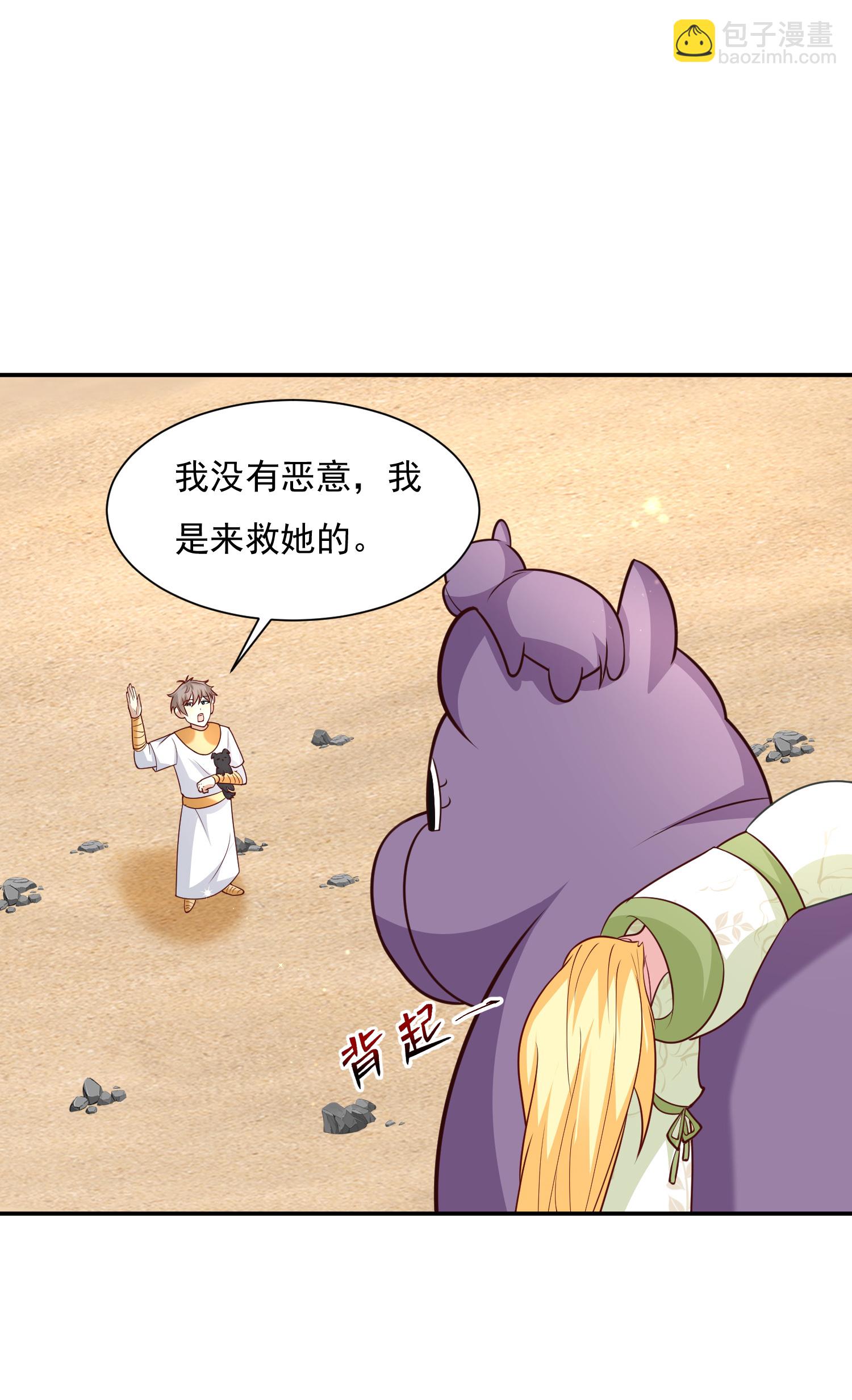 第180话 主人我来啦8