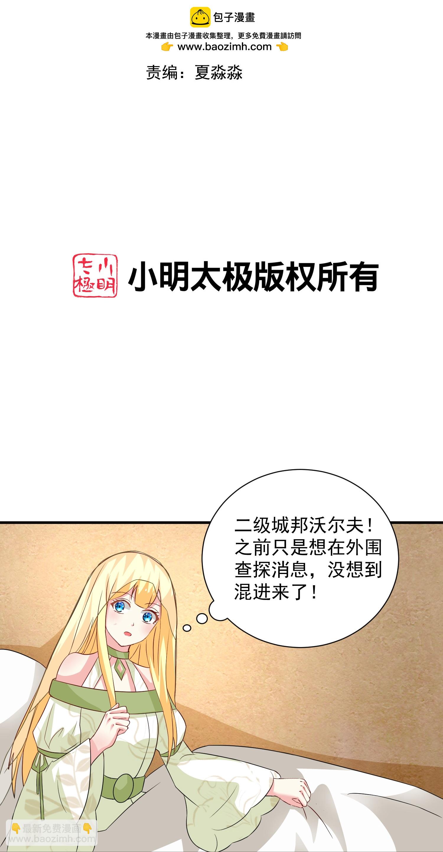 第181话 王来啦！1
