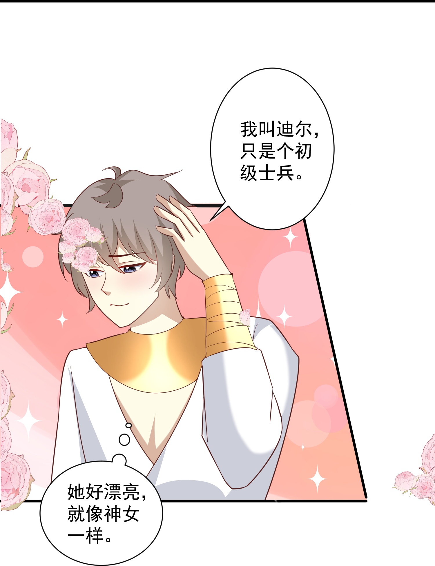 第181话 王来啦！14
