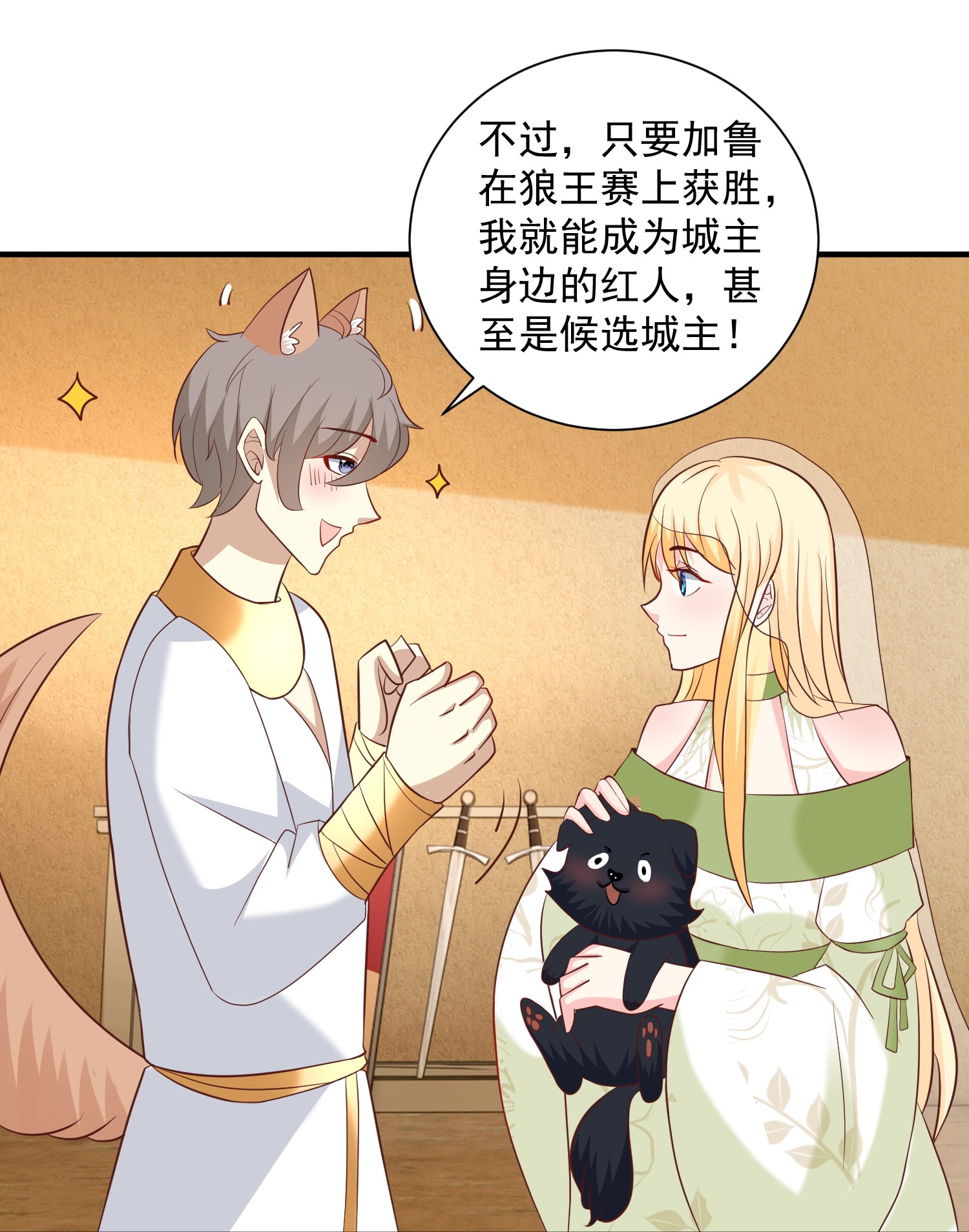 第181话 王来啦！15