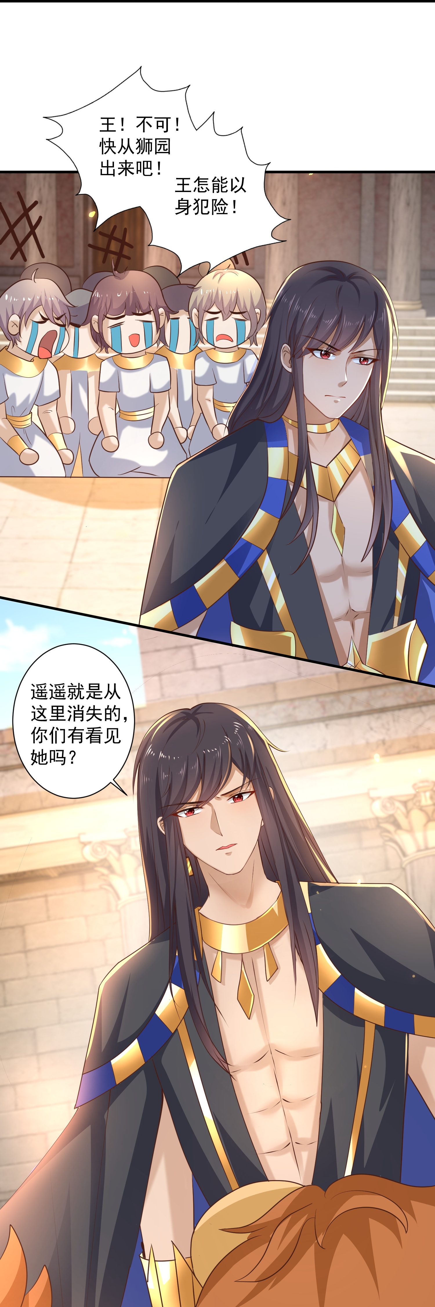 第181话 王来啦！20