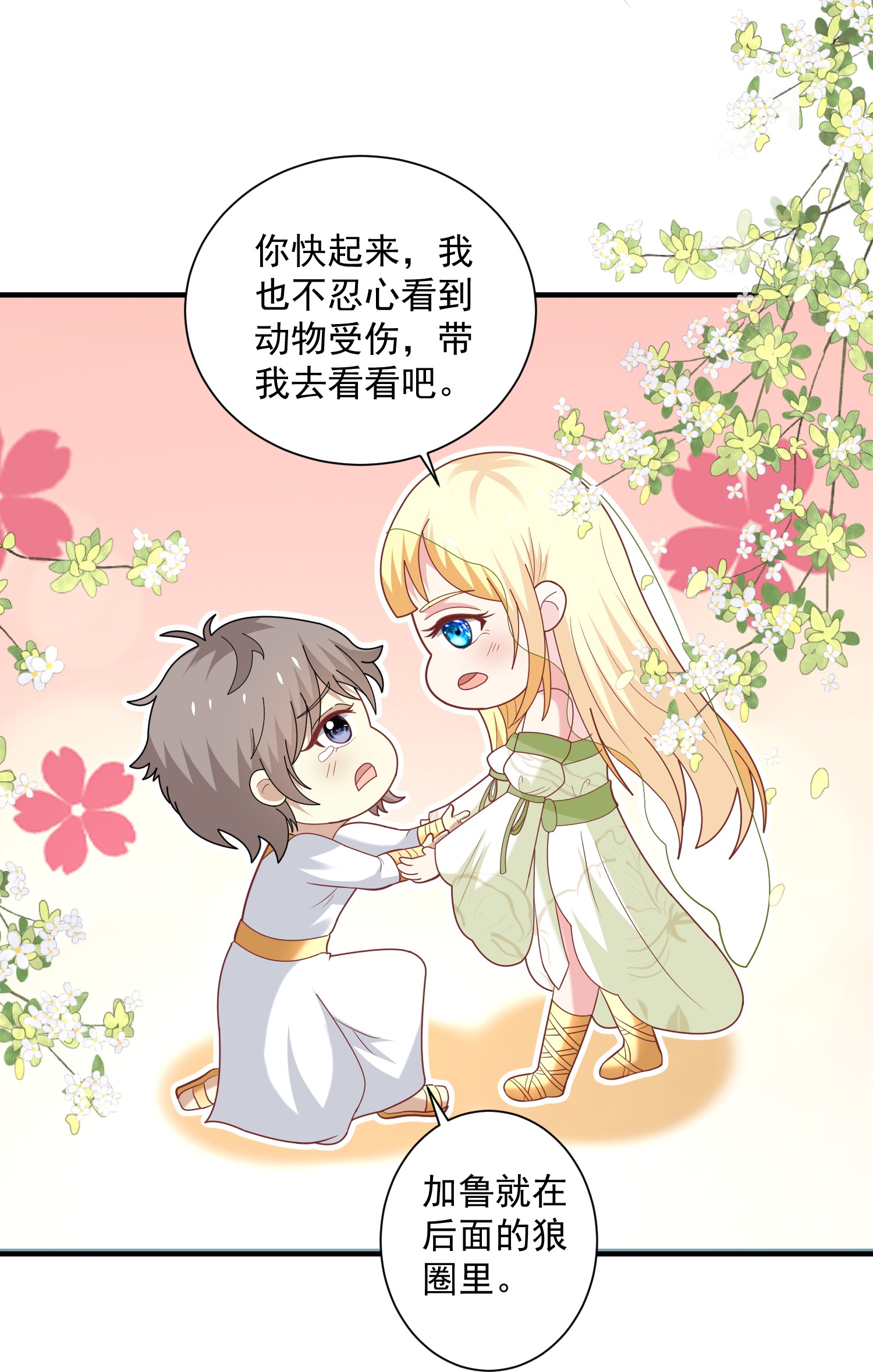 第181话 王来啦！7