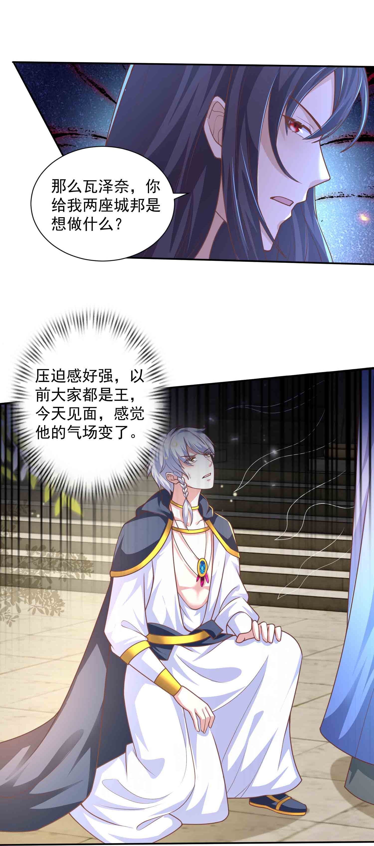 第182话 好久不见17
