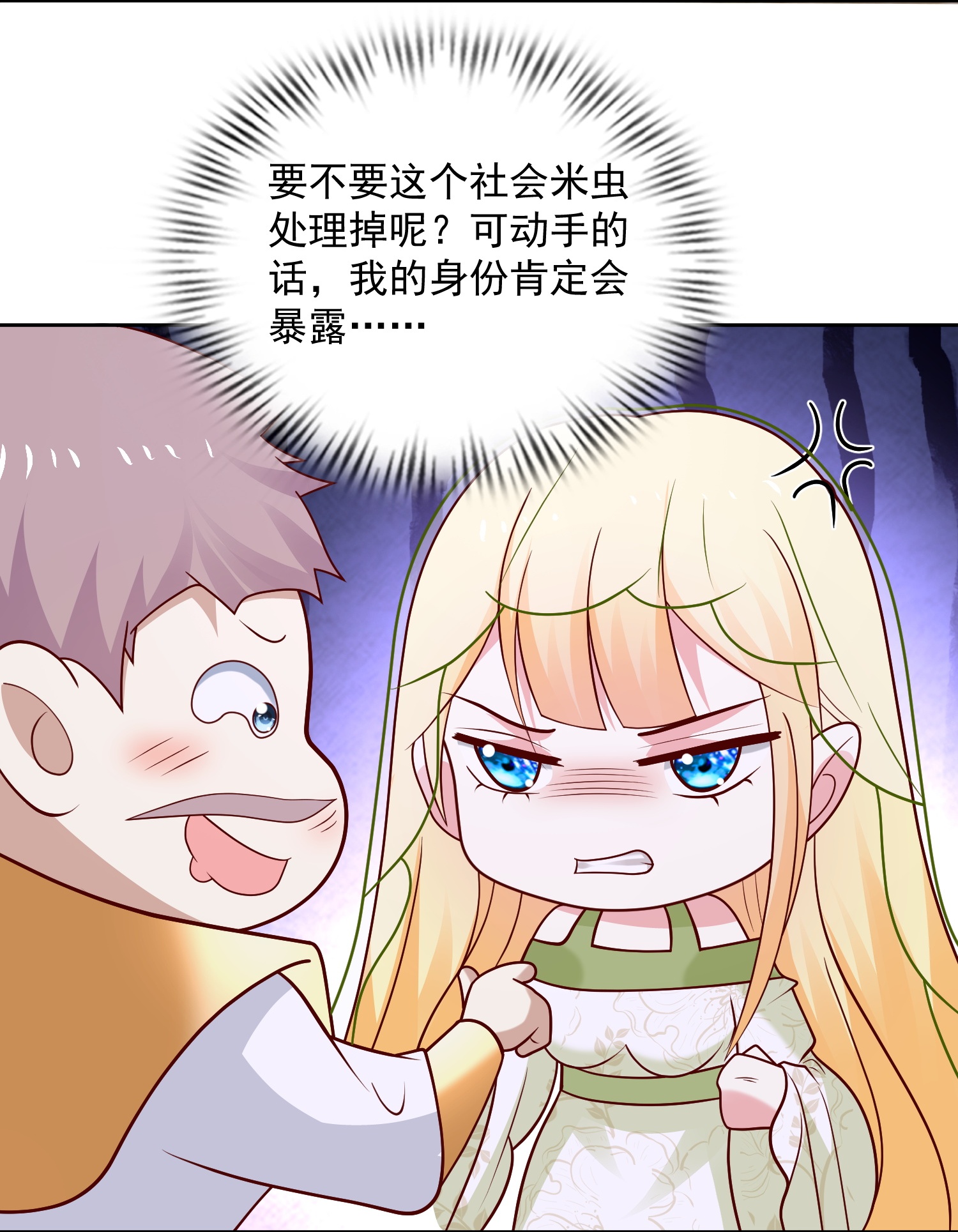 第183话 驯兽师10