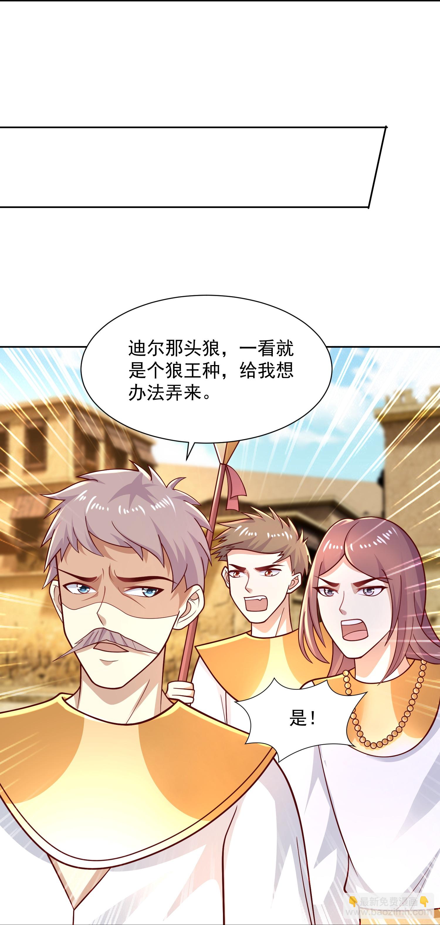 第183话 驯兽师17