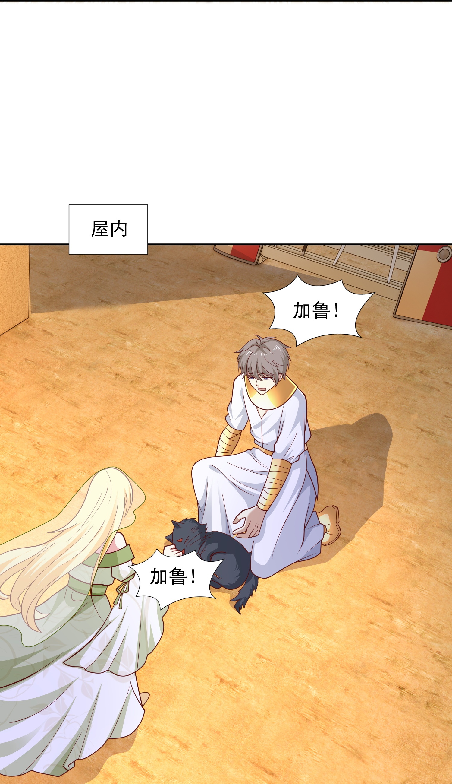 第183话 驯兽师18